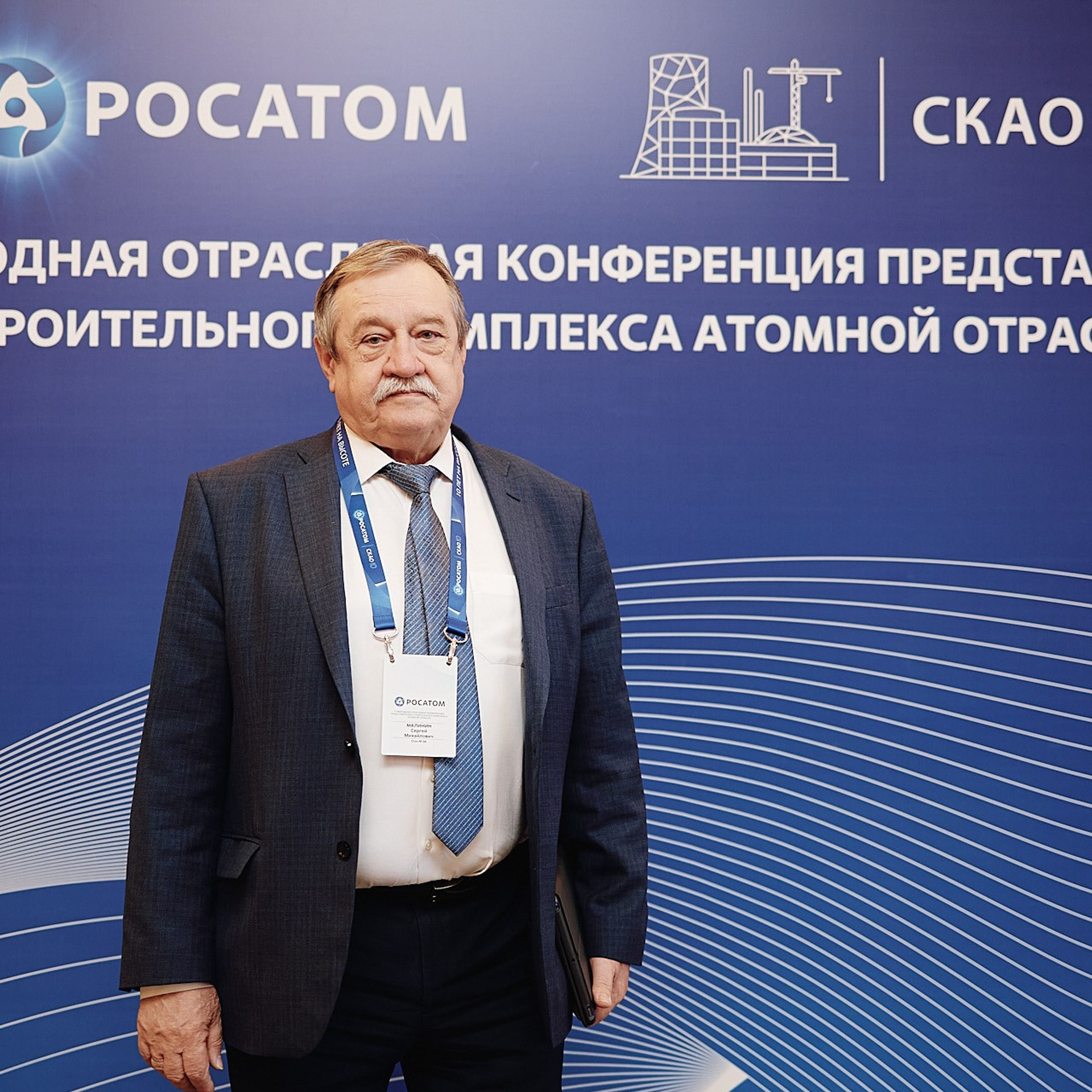 Строительная Конференция Атомной Отрасли. Сочи, 2022 г. Фотограф Григорий Сотников