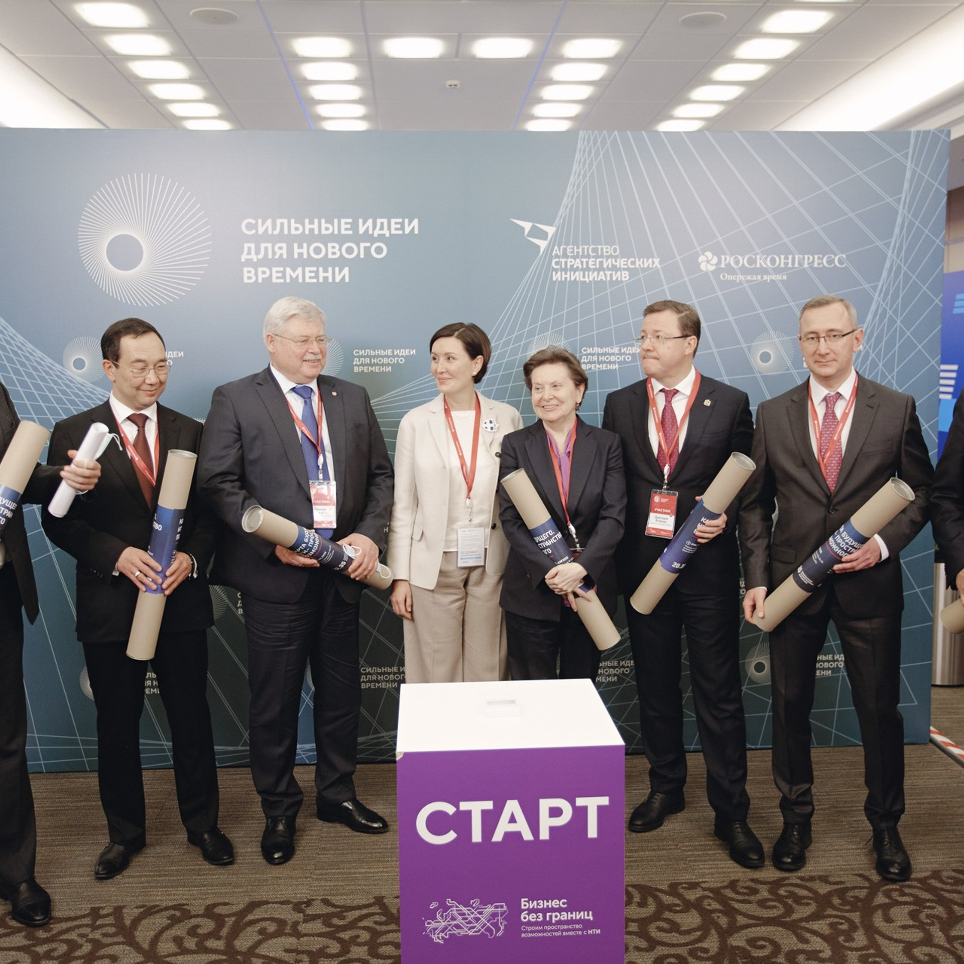 Форум Агентства Стратегических Инициатив. Москва, ноябрь 2020 г. Фотограф Григорий Сотников