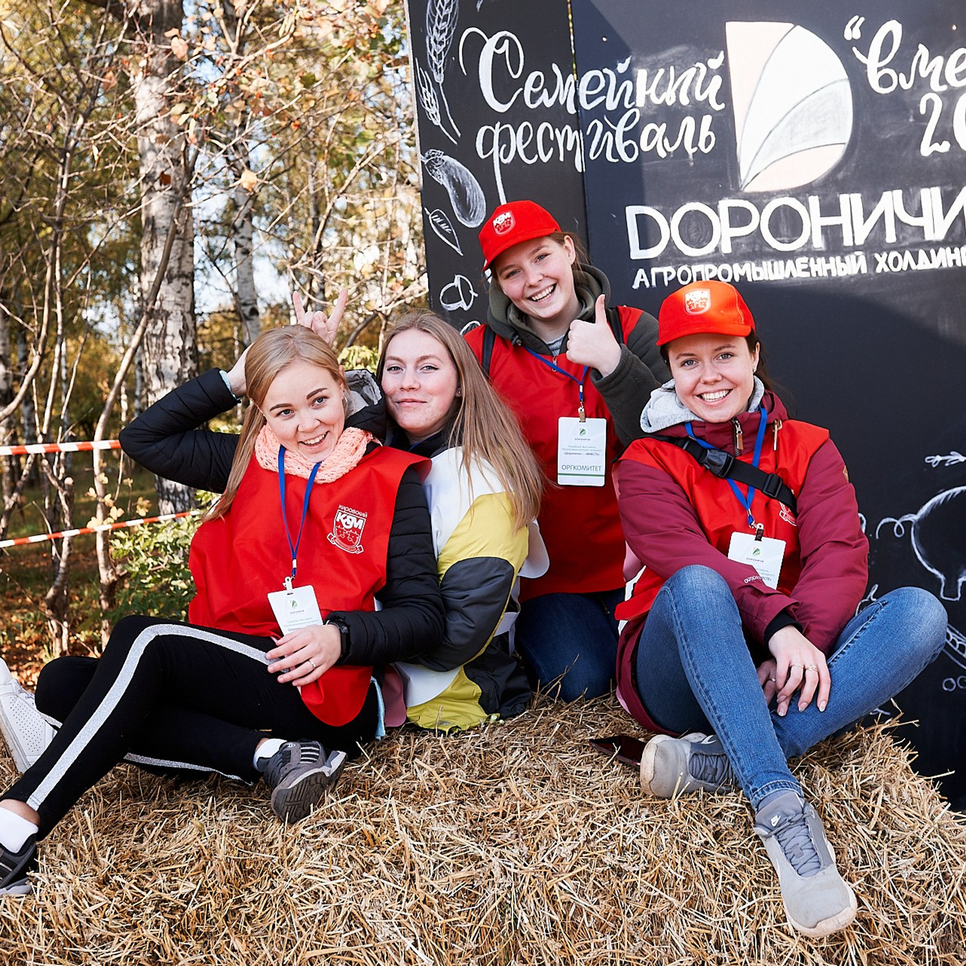 Фестиваль дороничи