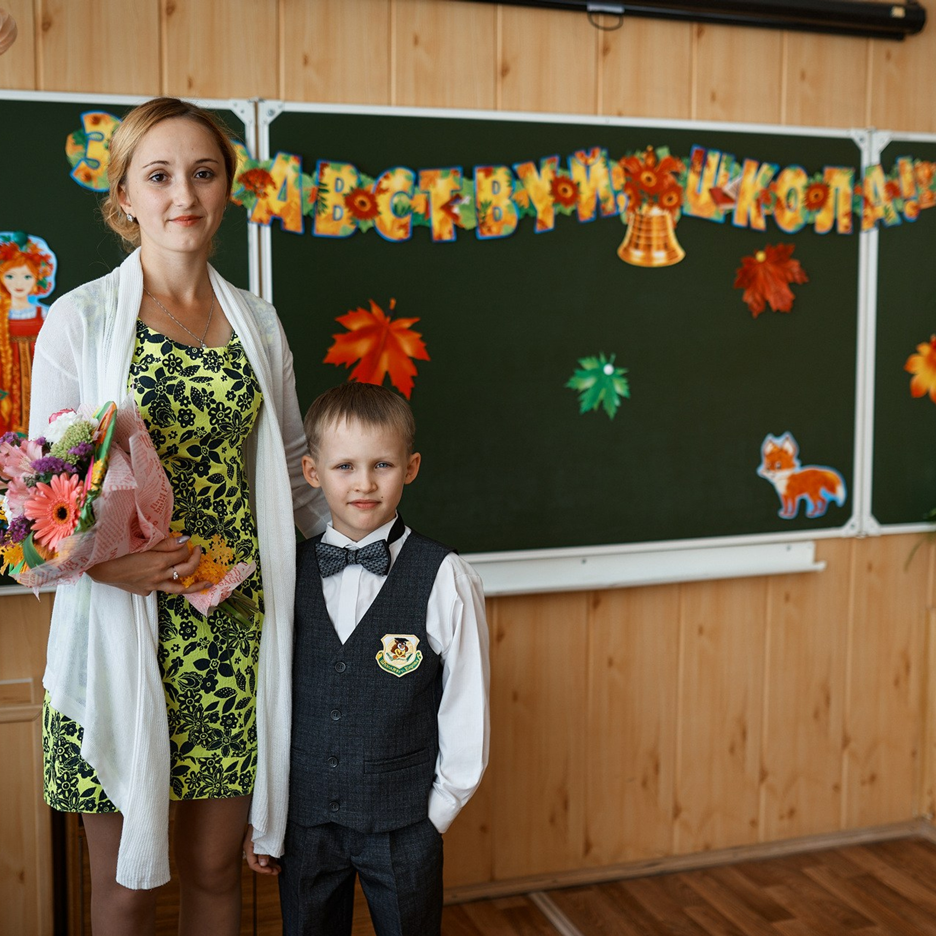 1 сентября Максим