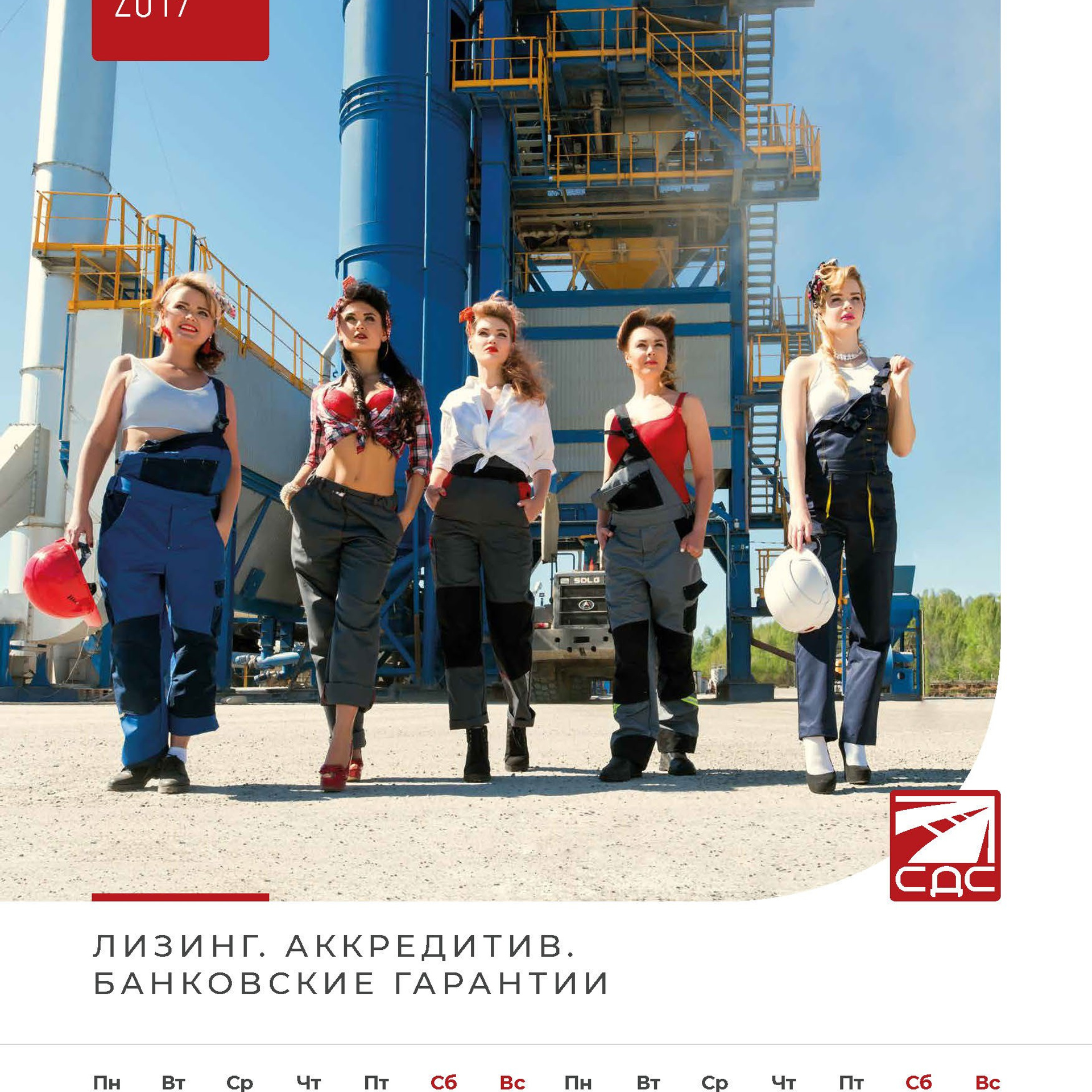 Корпоративные календари для бизнеса. Фотограф/оператор для бизнеса в Кирове — Андрей Гурьянов