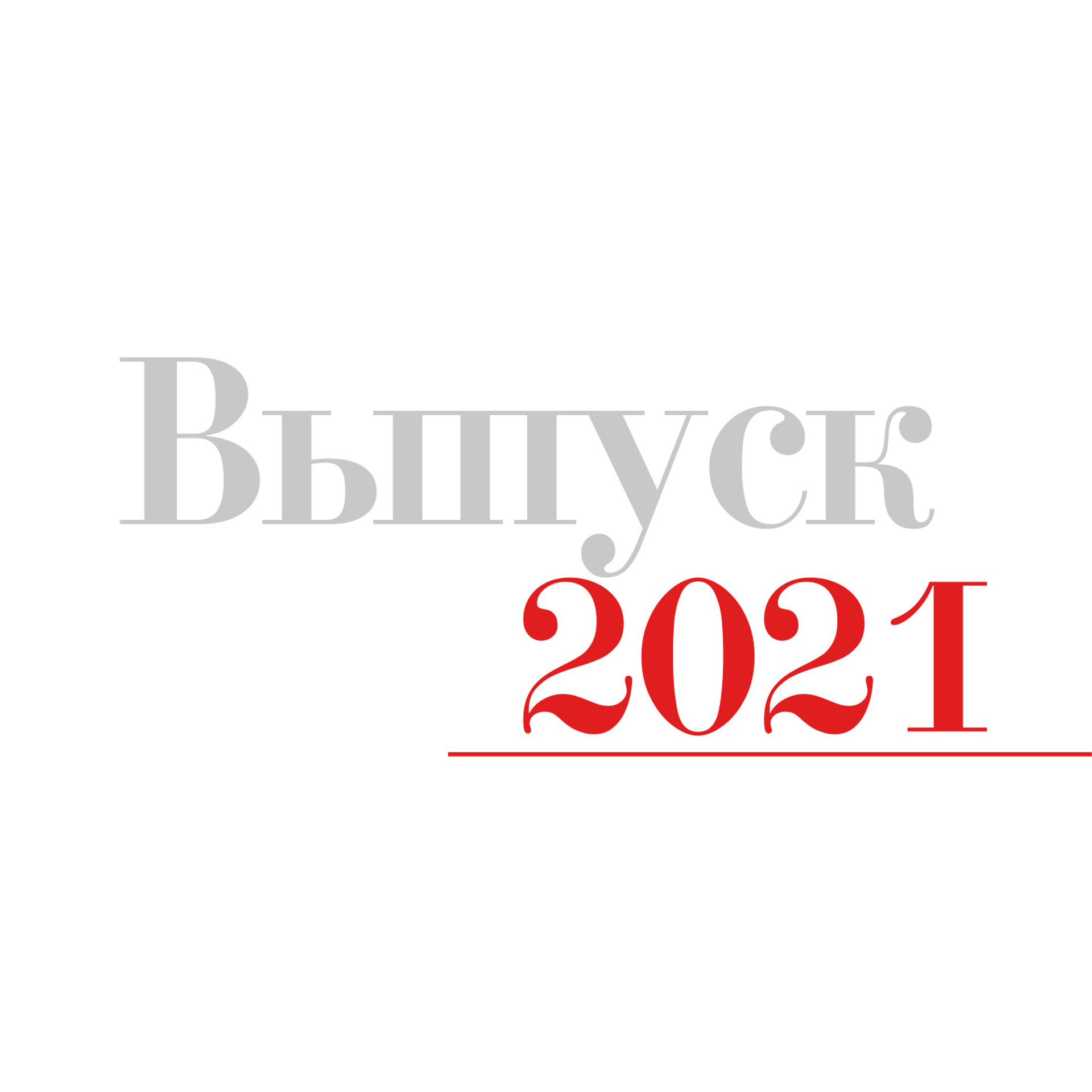 Отзывы наших клиентов