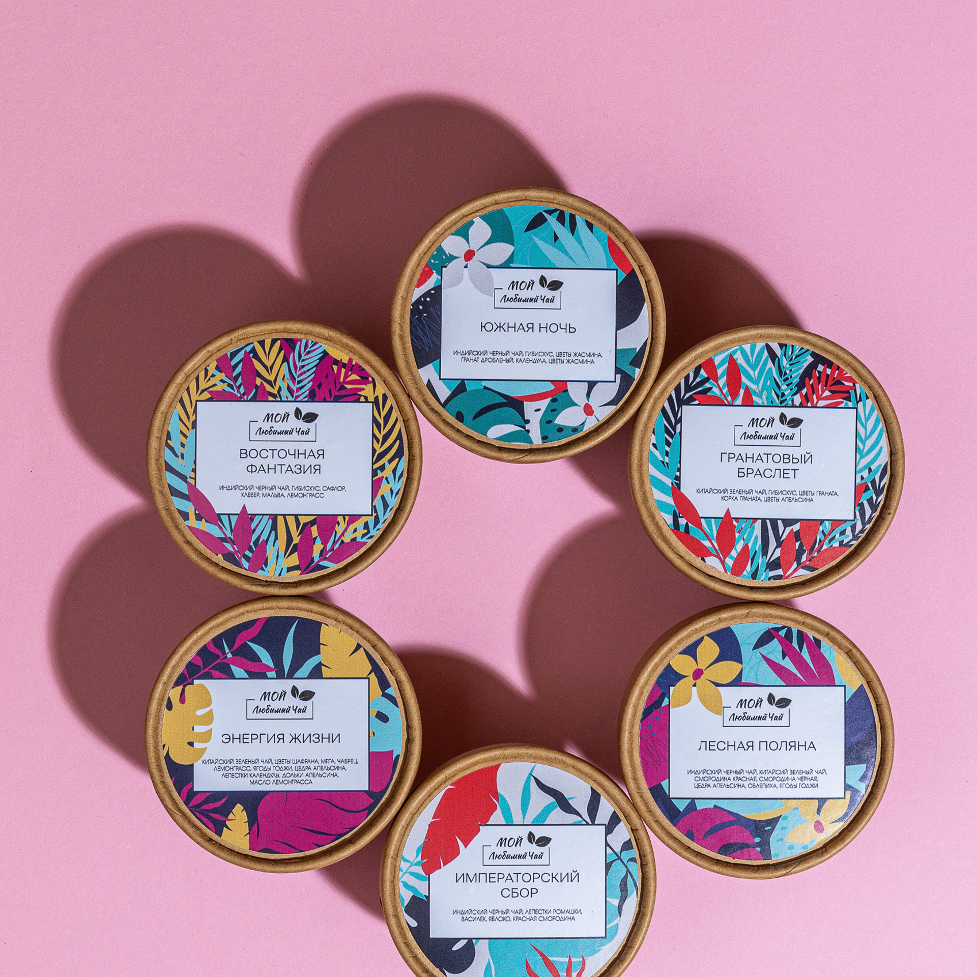 МОЙ Любимый чай