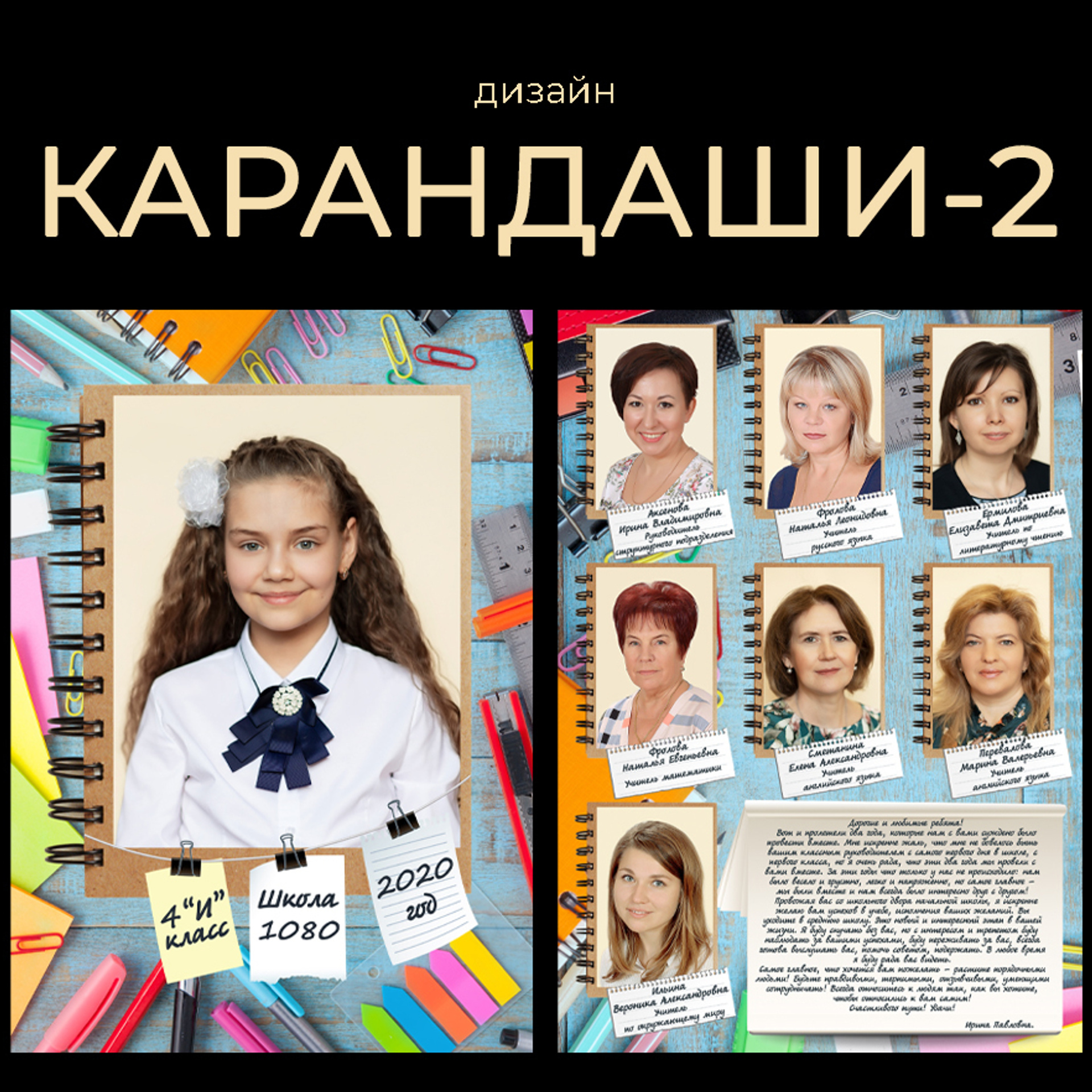 Выпускные альбомы для школы и детского сада в Москве. Детский и семейный фотограф в Москве Лина Левина