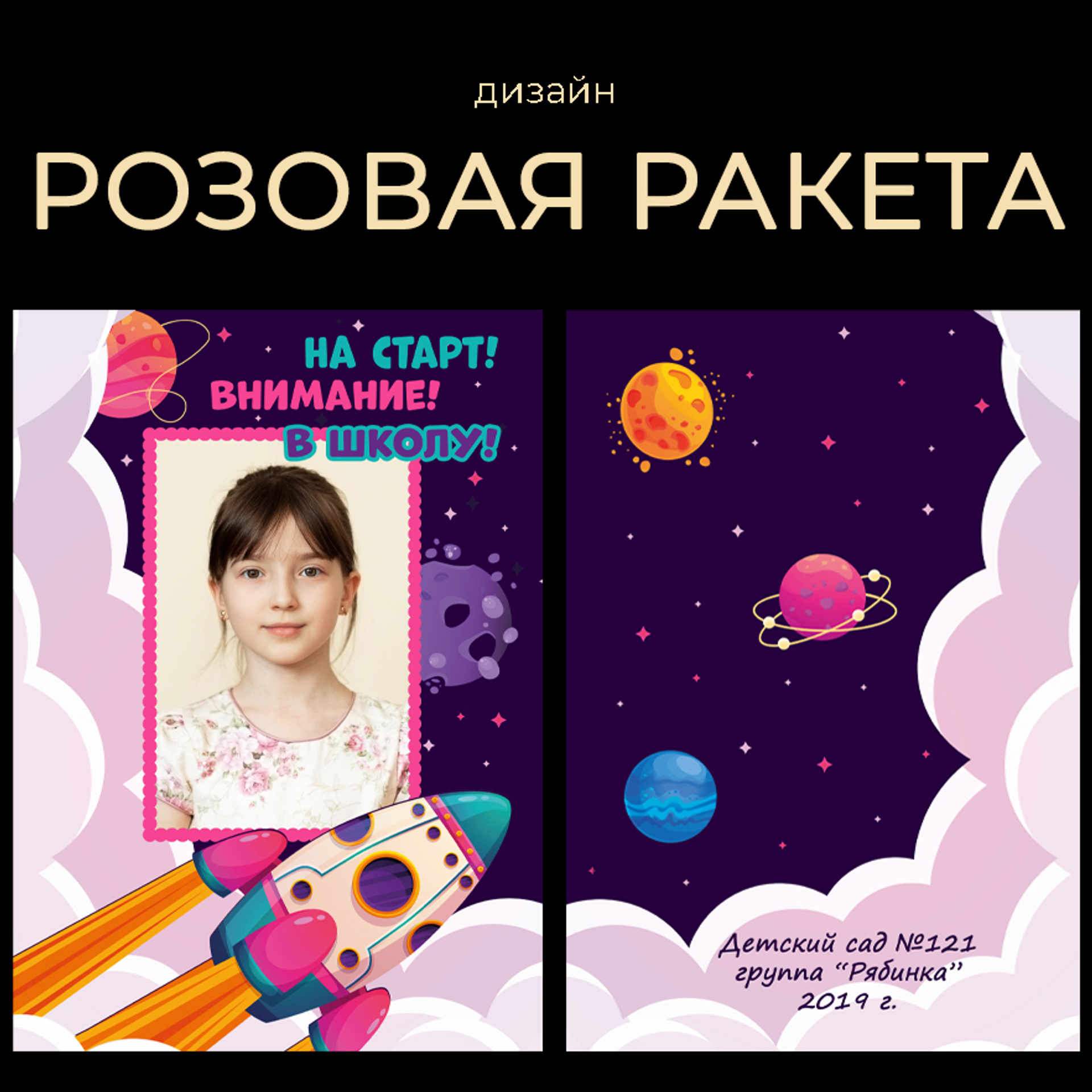 Выпускные альбомы для школы и детского сада в Москве. Детский и семейный фотограф в Москве Лина Левина