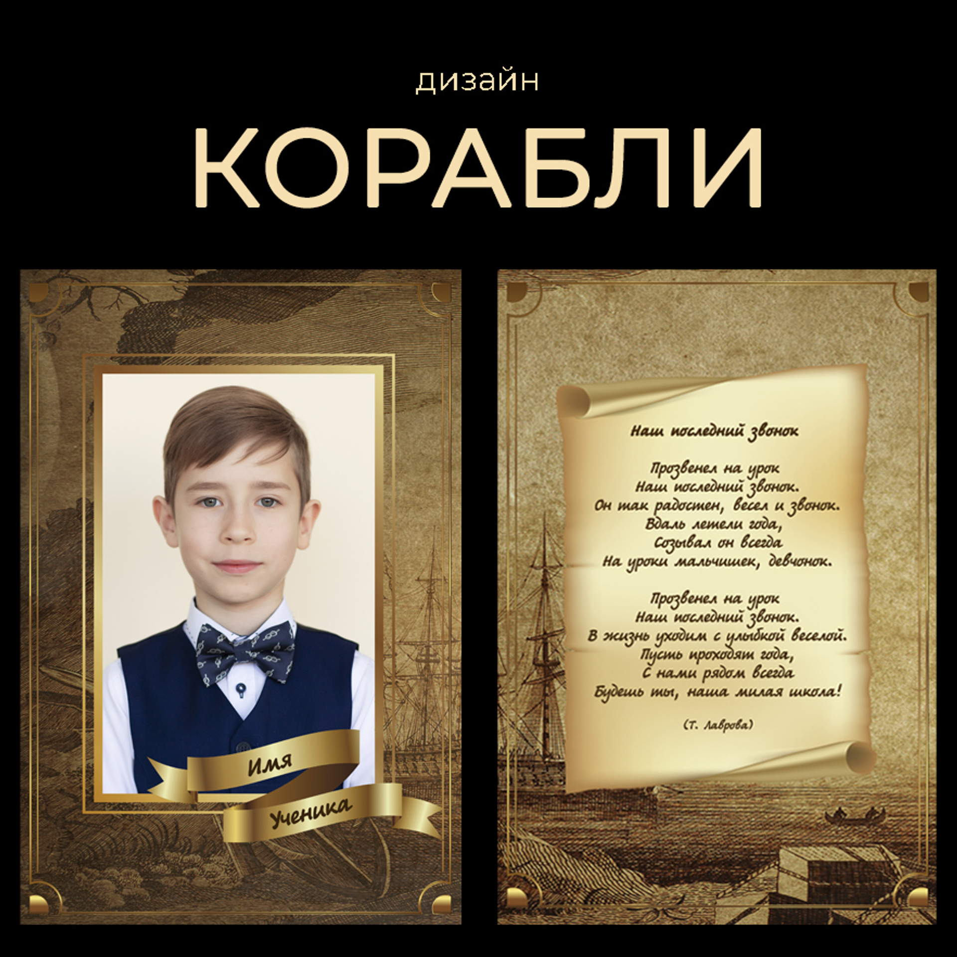 Выпускные альбомы для школы и детского сада в Москве. Детский и семейный фотограф в Москве Лина Левина