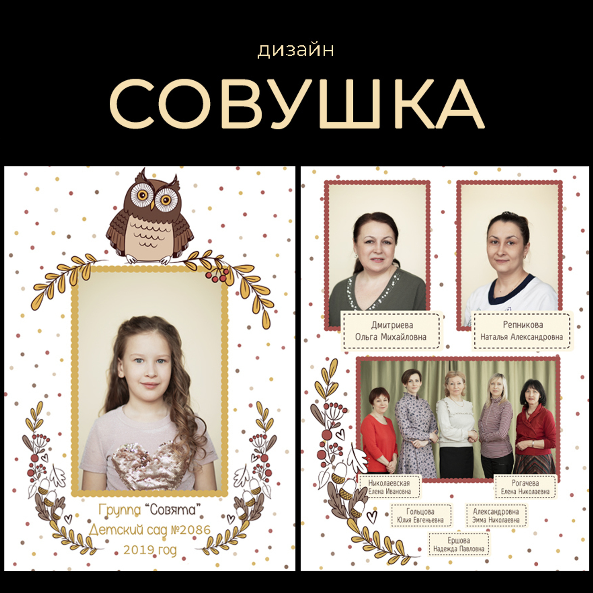 Выпускные альбомы для школы и детского сада в Москве. Детский и семейный фотограф в Москве Лина Левина