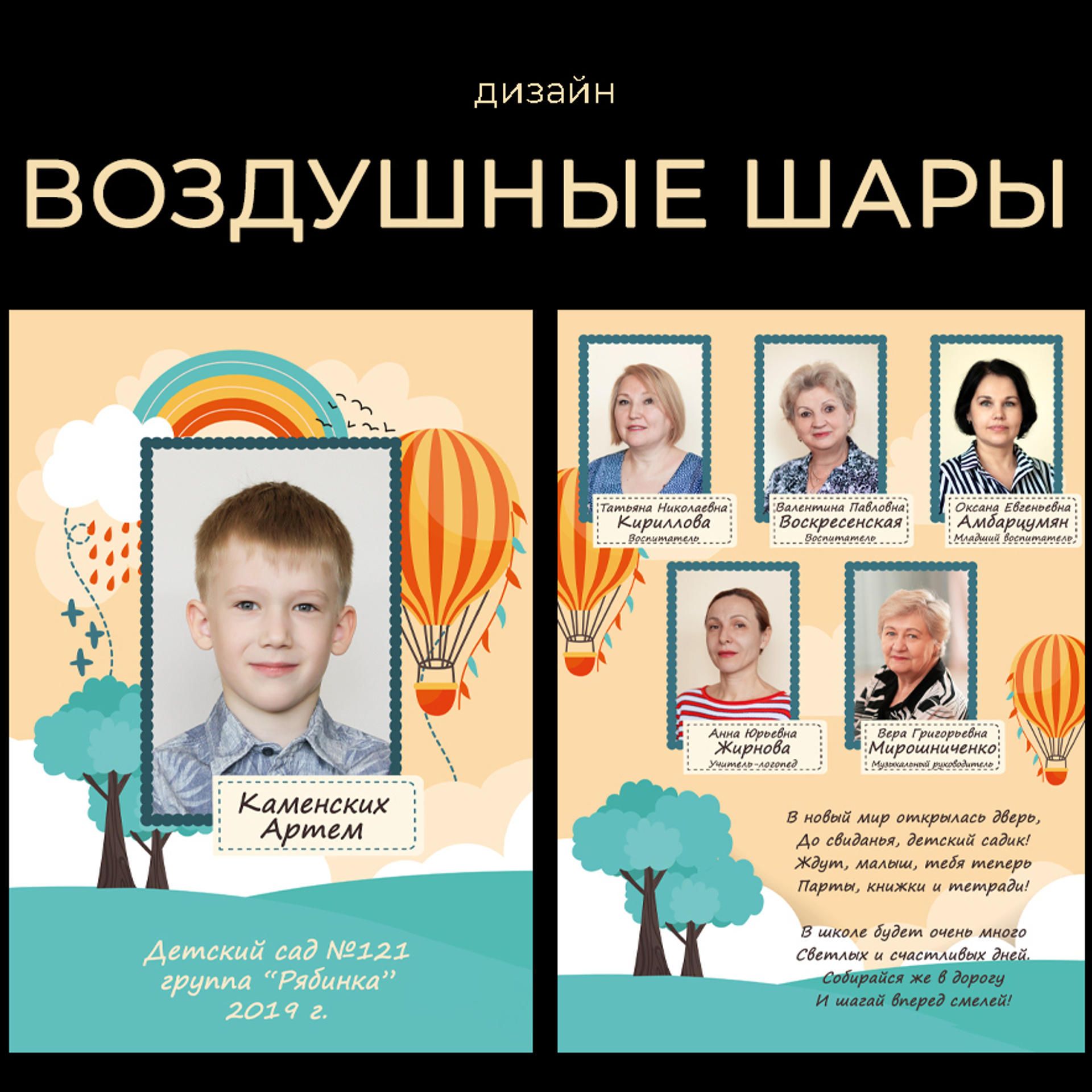 Выпускные альбомы для школы и детского сада в Москве. Детский и семейный фотограф в Москве Лина Левина