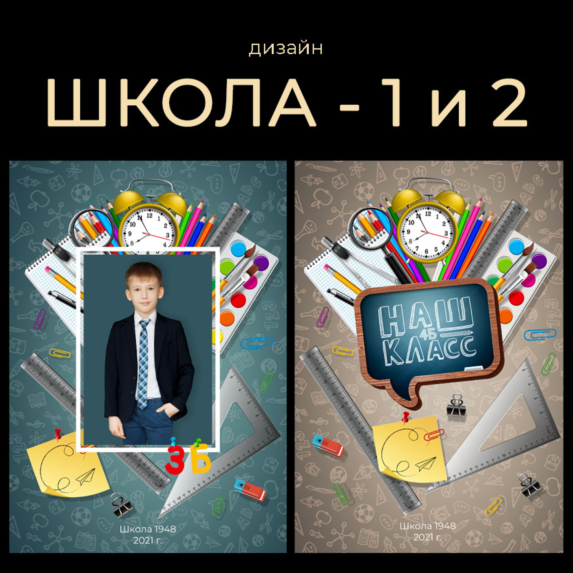 Выпускные альбомы для школы и детского сада в Москве. Детский и семейный фотограф в Москве Лина Левина