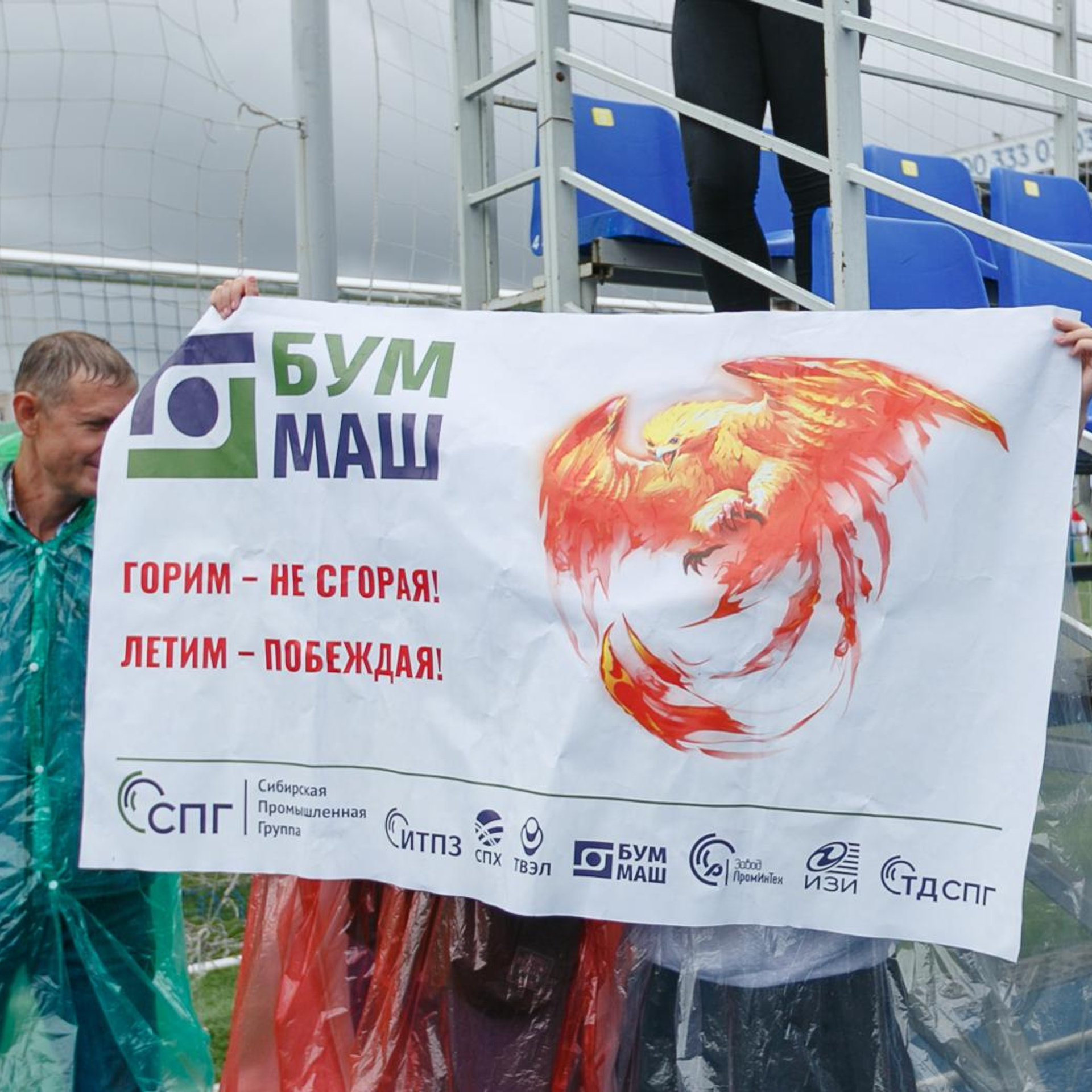 Кубок СПГ (Сибирская Промышленная Группа). Event-агентство «Апельсин» Ижевск