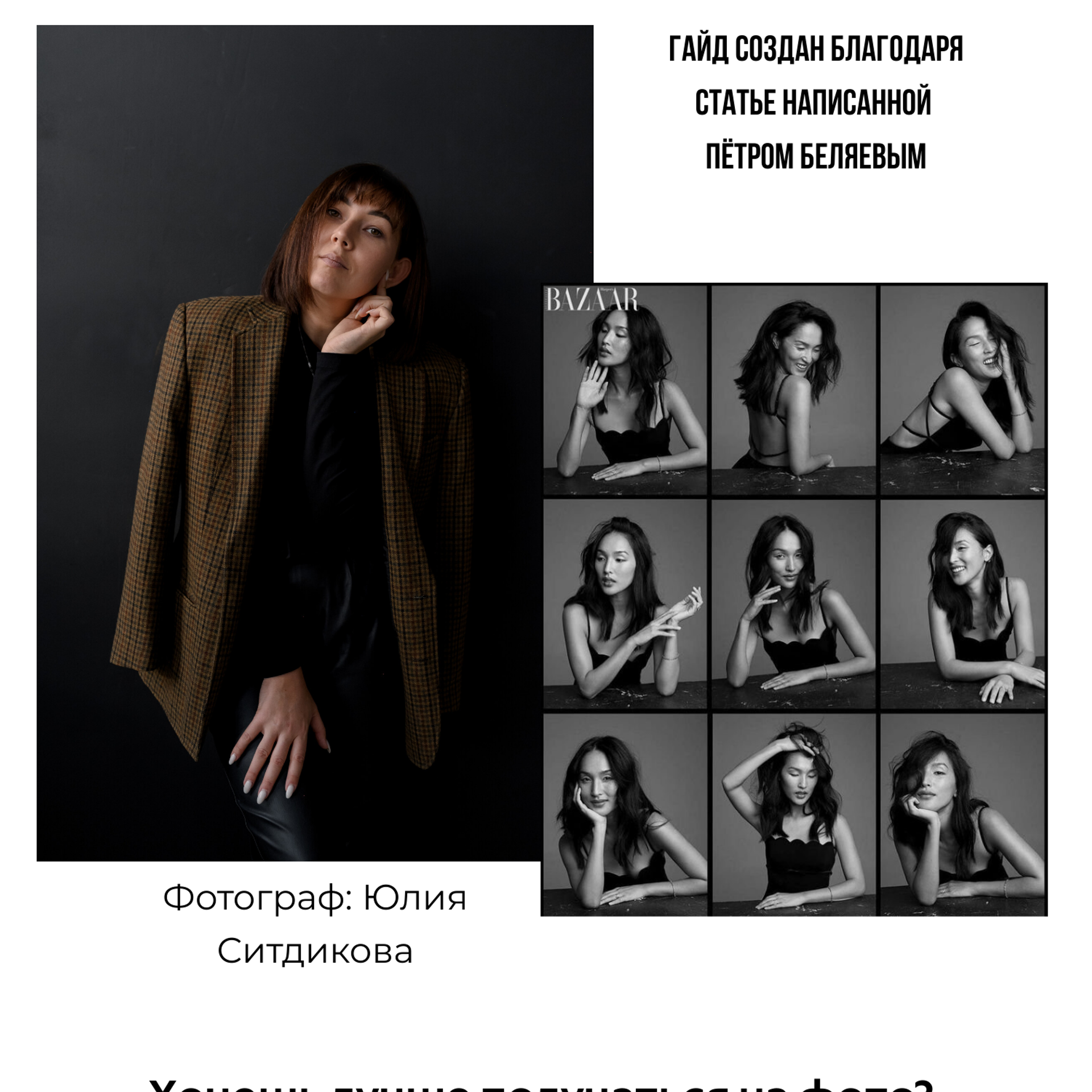 Отзывы. Фотограф Юлия Ситдикова