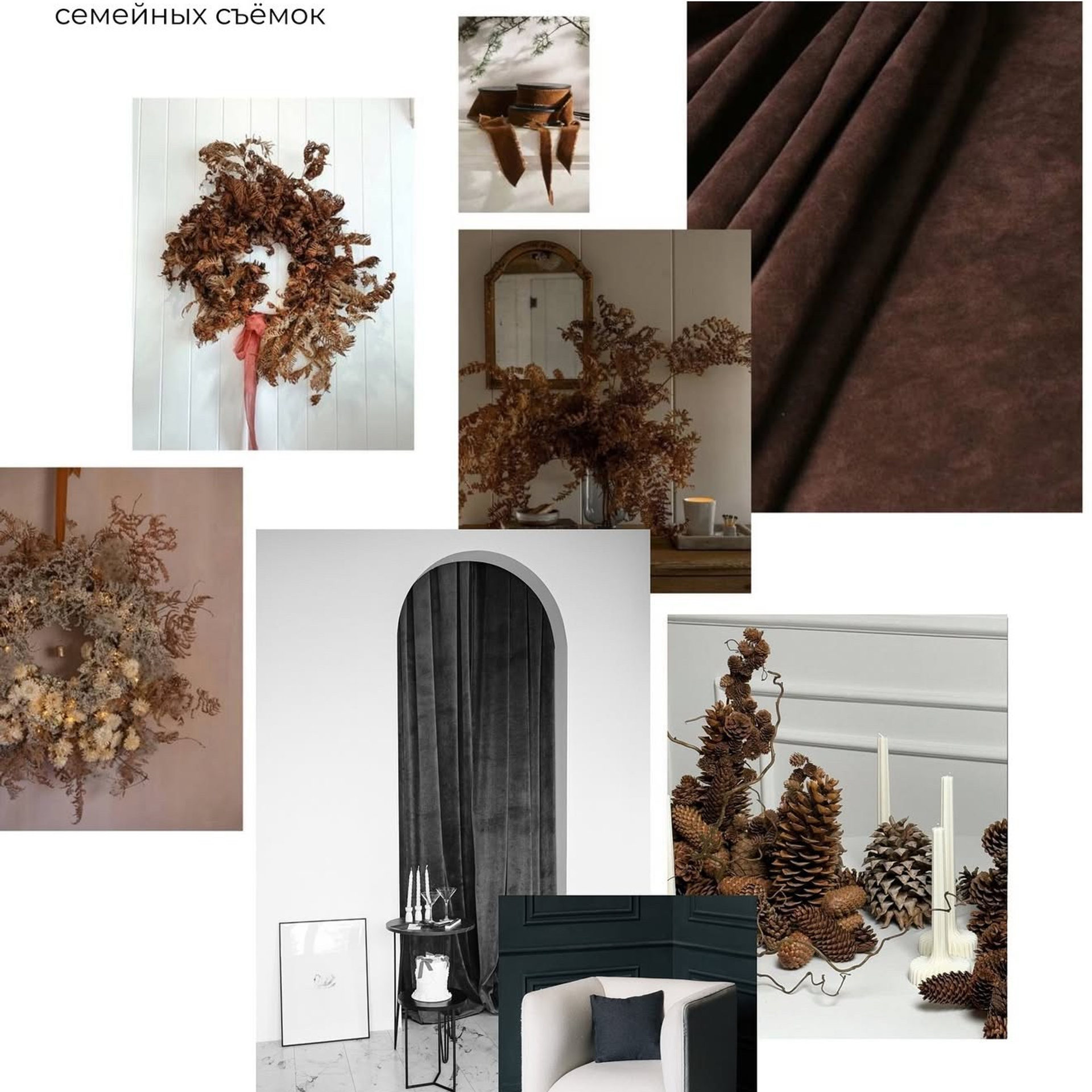 Студии для новогодних съёмок