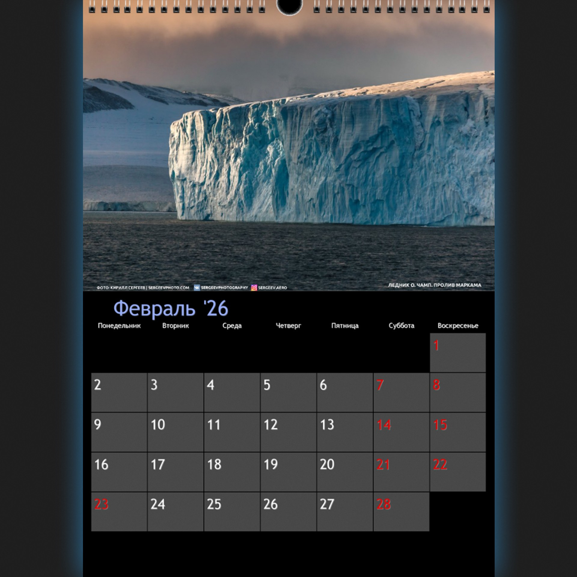 КАЛЕНДАРЬ 2026. Photographer Kirill Sergeev | Moscow