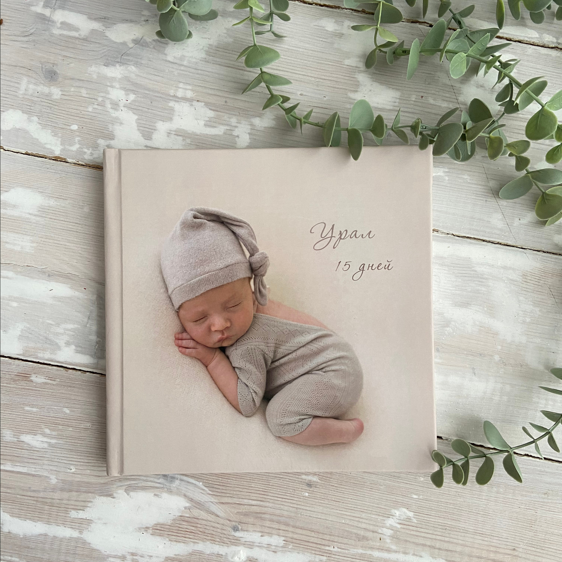 Отзывы о фотографе Лане Максимовой. Фотограф новорождённых малышей и детский фотограф В Казани Лана Максим