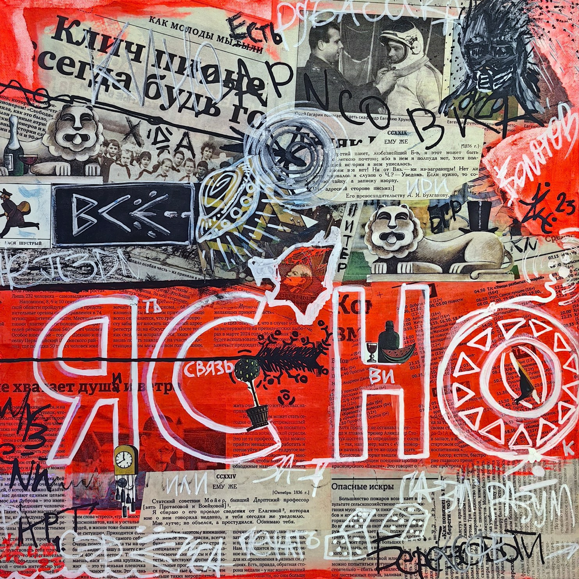 ЯСНО 2023, холст 40×40 см. IZTENI ART