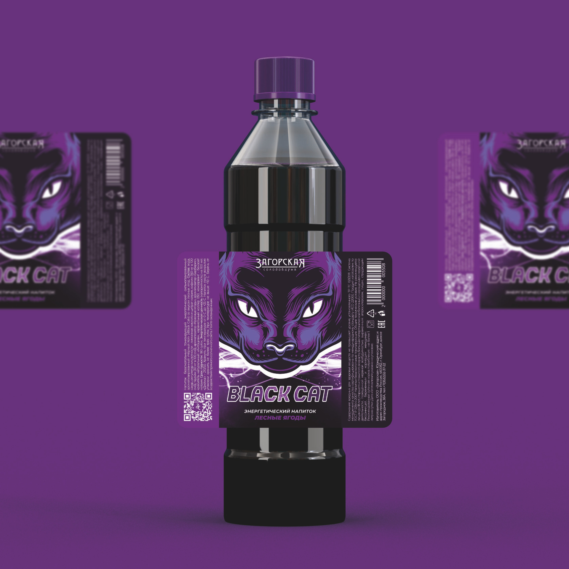 Андрей Заботин. Создание упаковки и этикеток