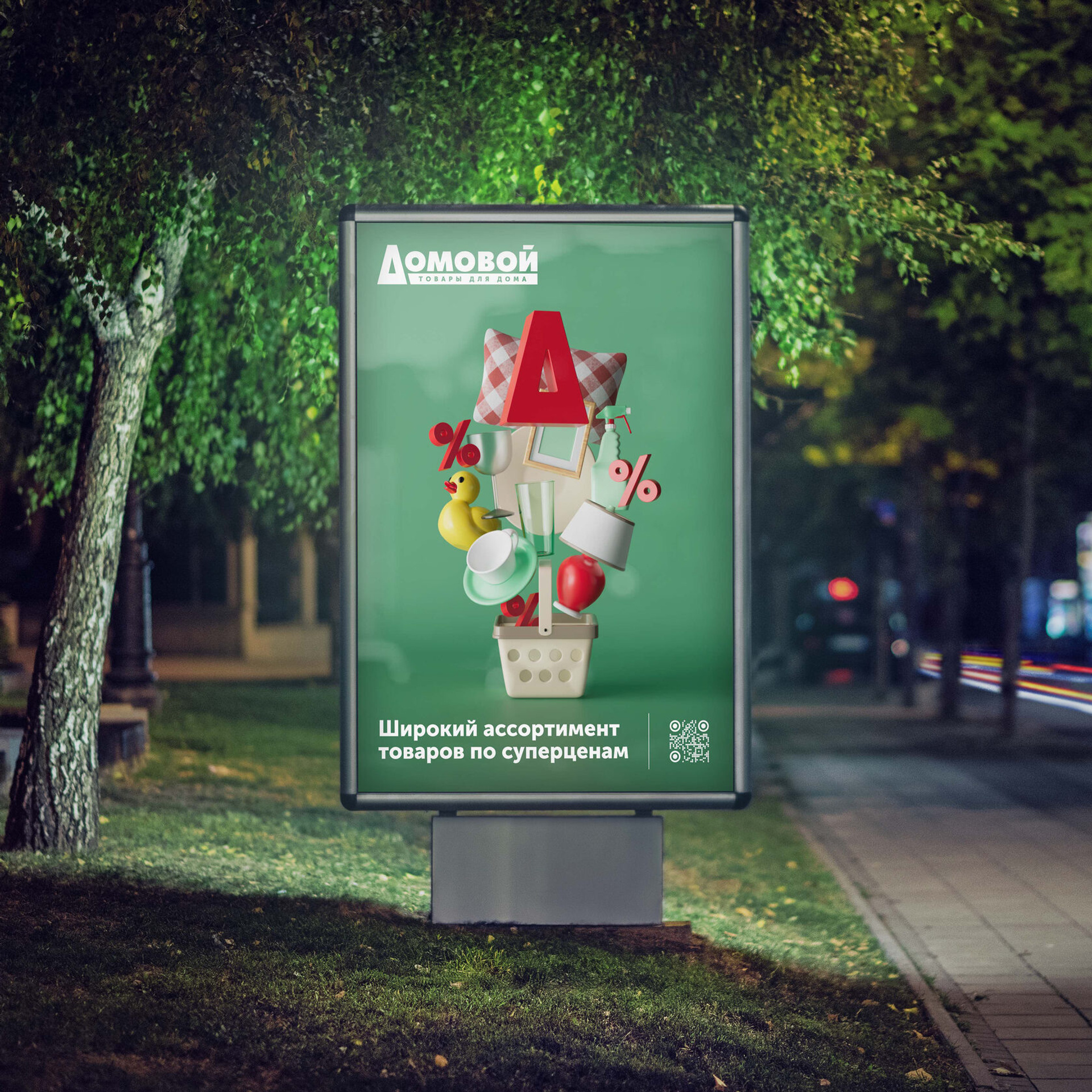 Рекламные кампании