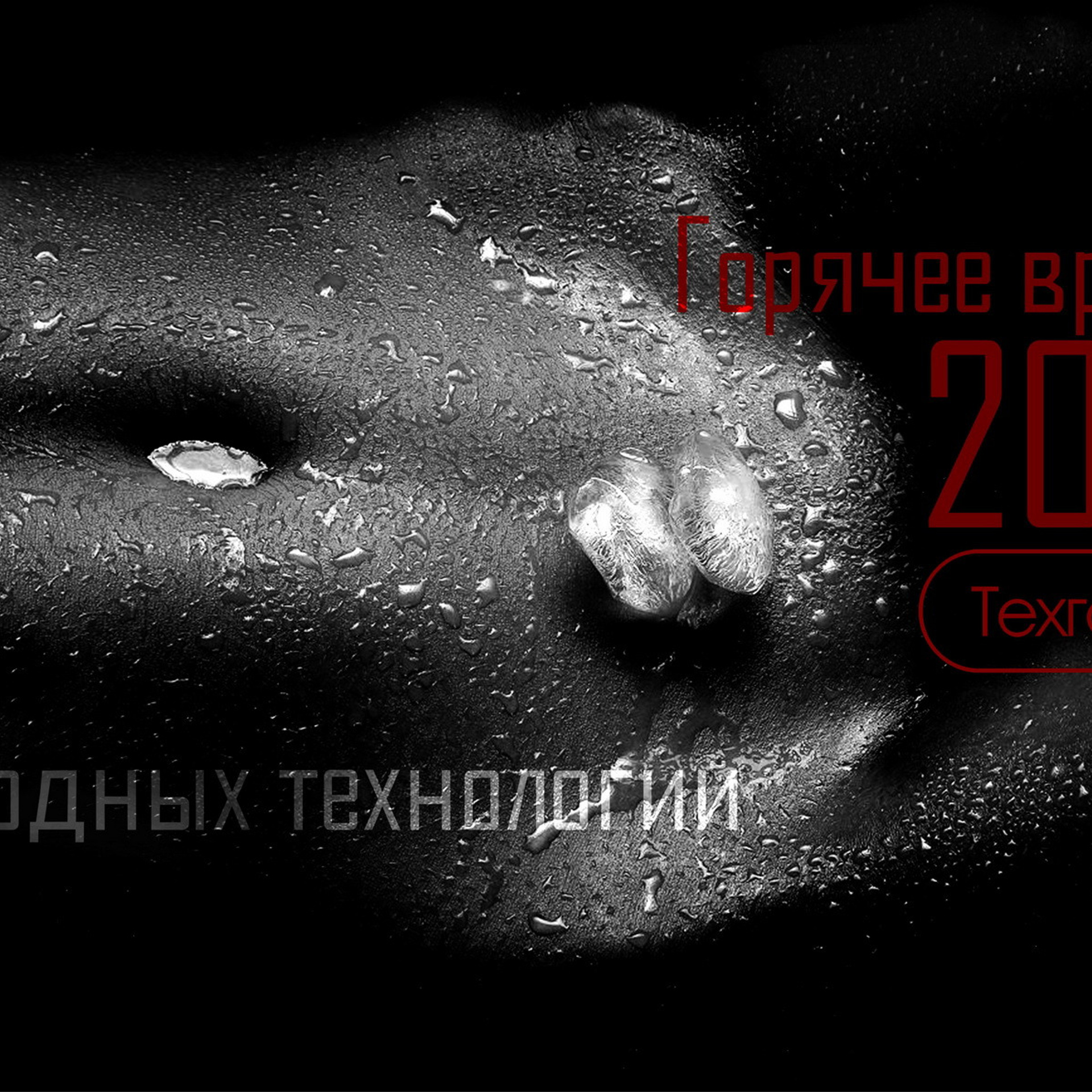 Календарь «Криогенное оборудование»