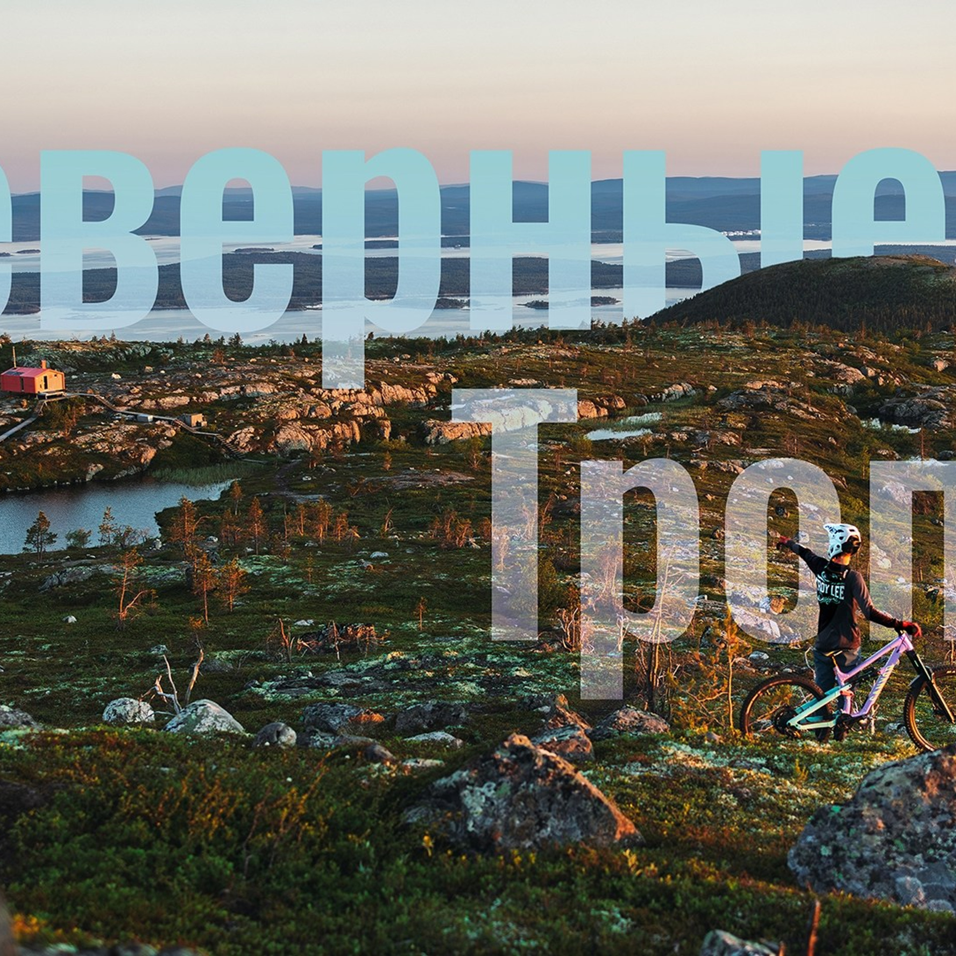 Видео. Медиа-контент с мероприятий