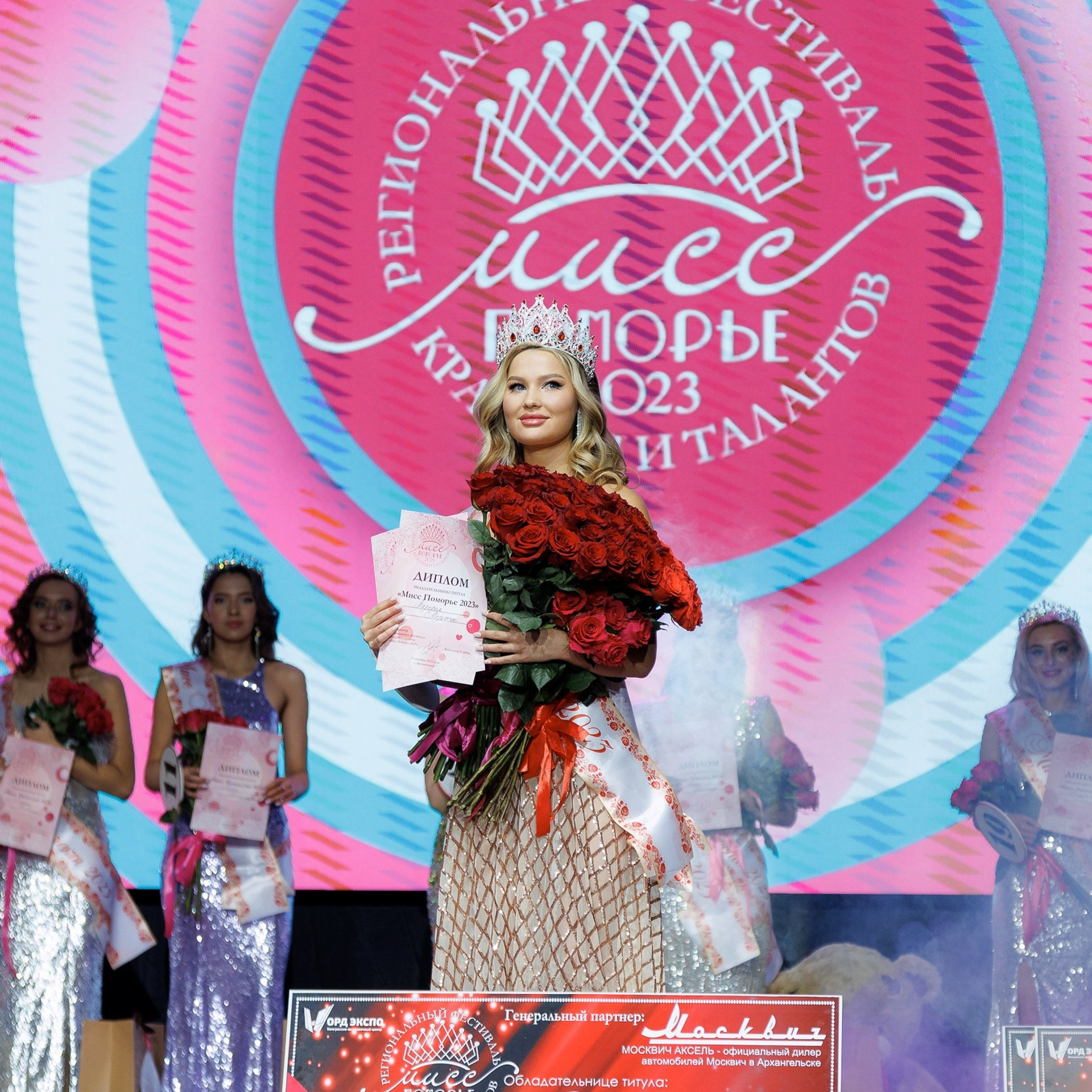 Мисс Поморье. Репортажная фотосъемка. Архангельск