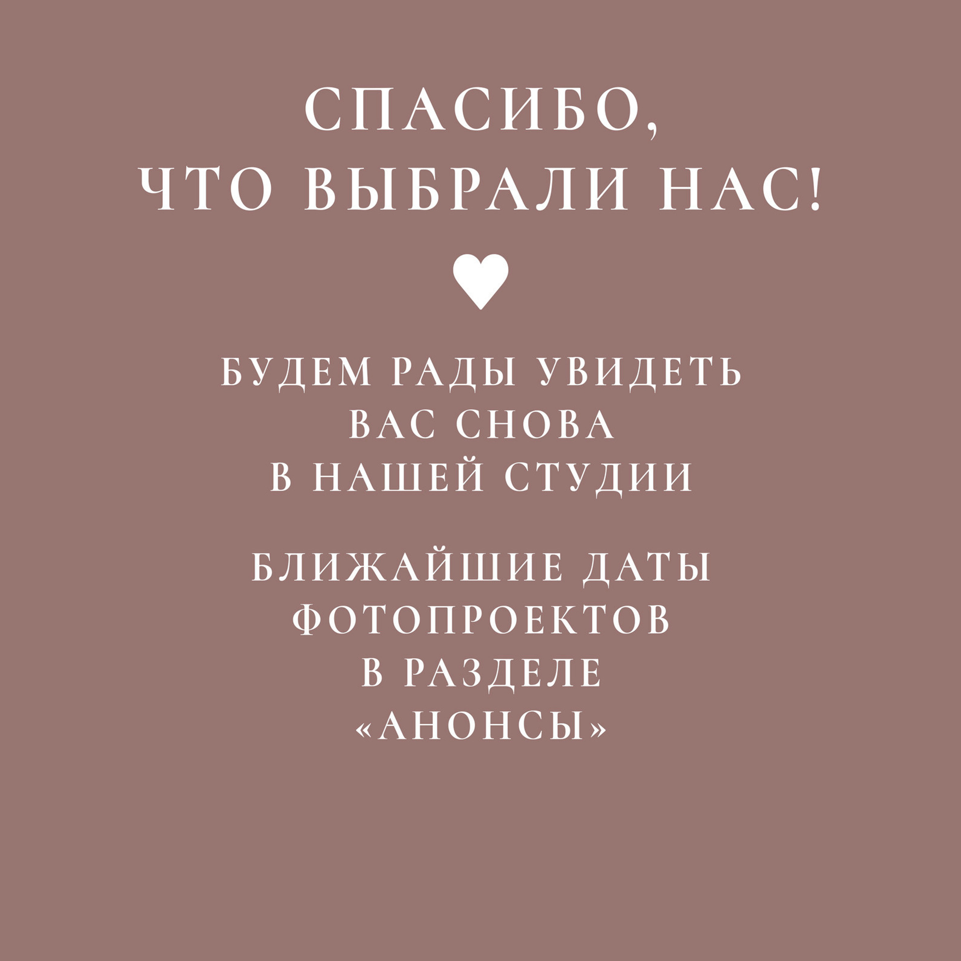 ОТЗЫВЫ. Фотостудия История Воронеж