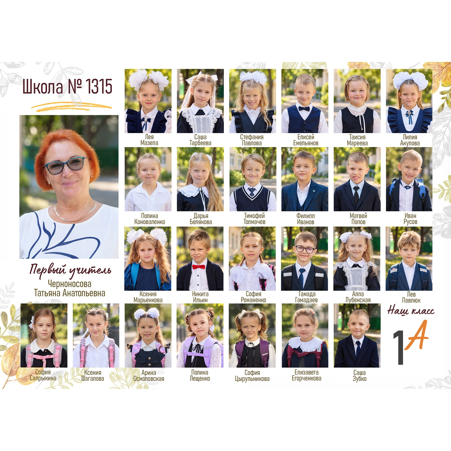 Виньетка фотопечать 20×30