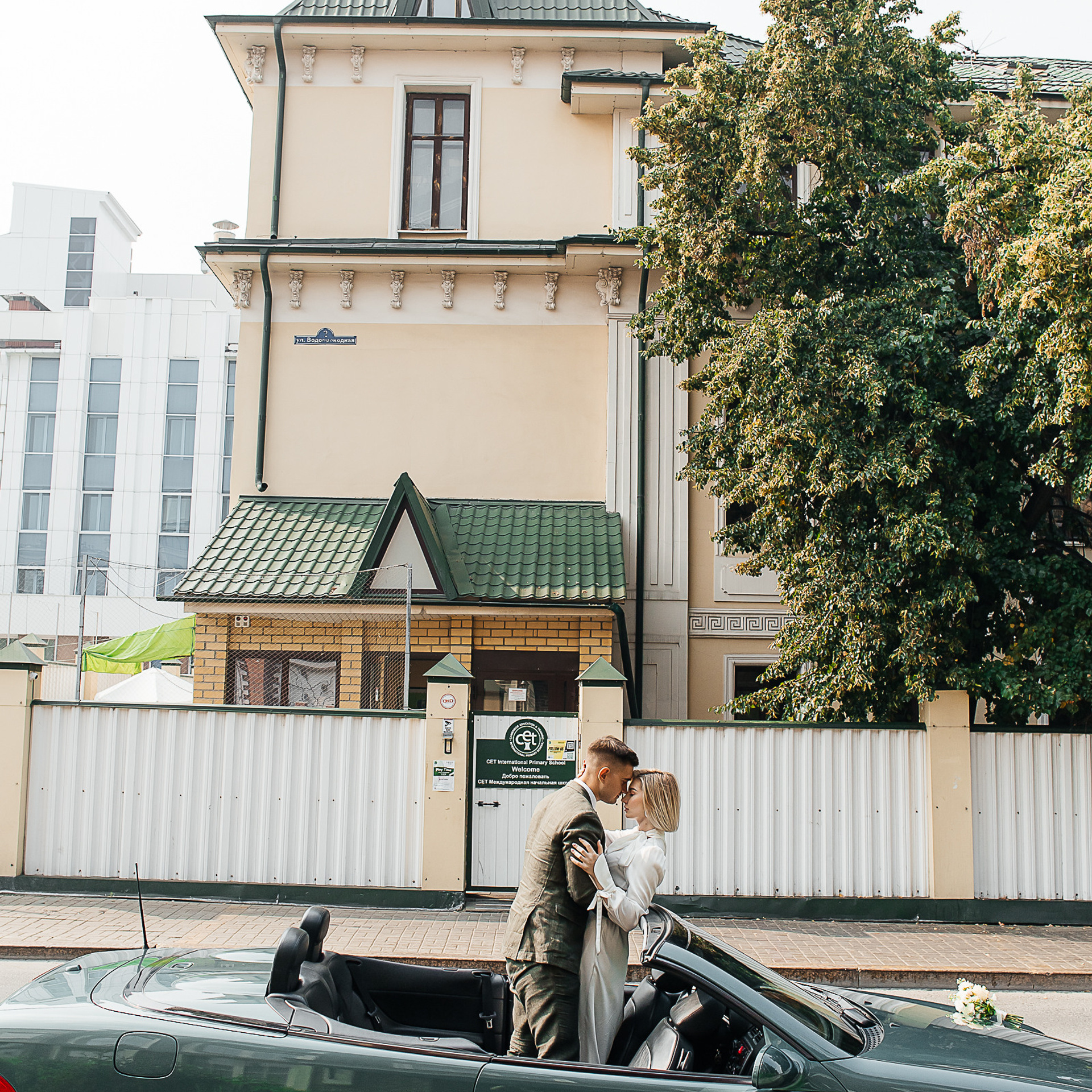 Валерия и Алексей