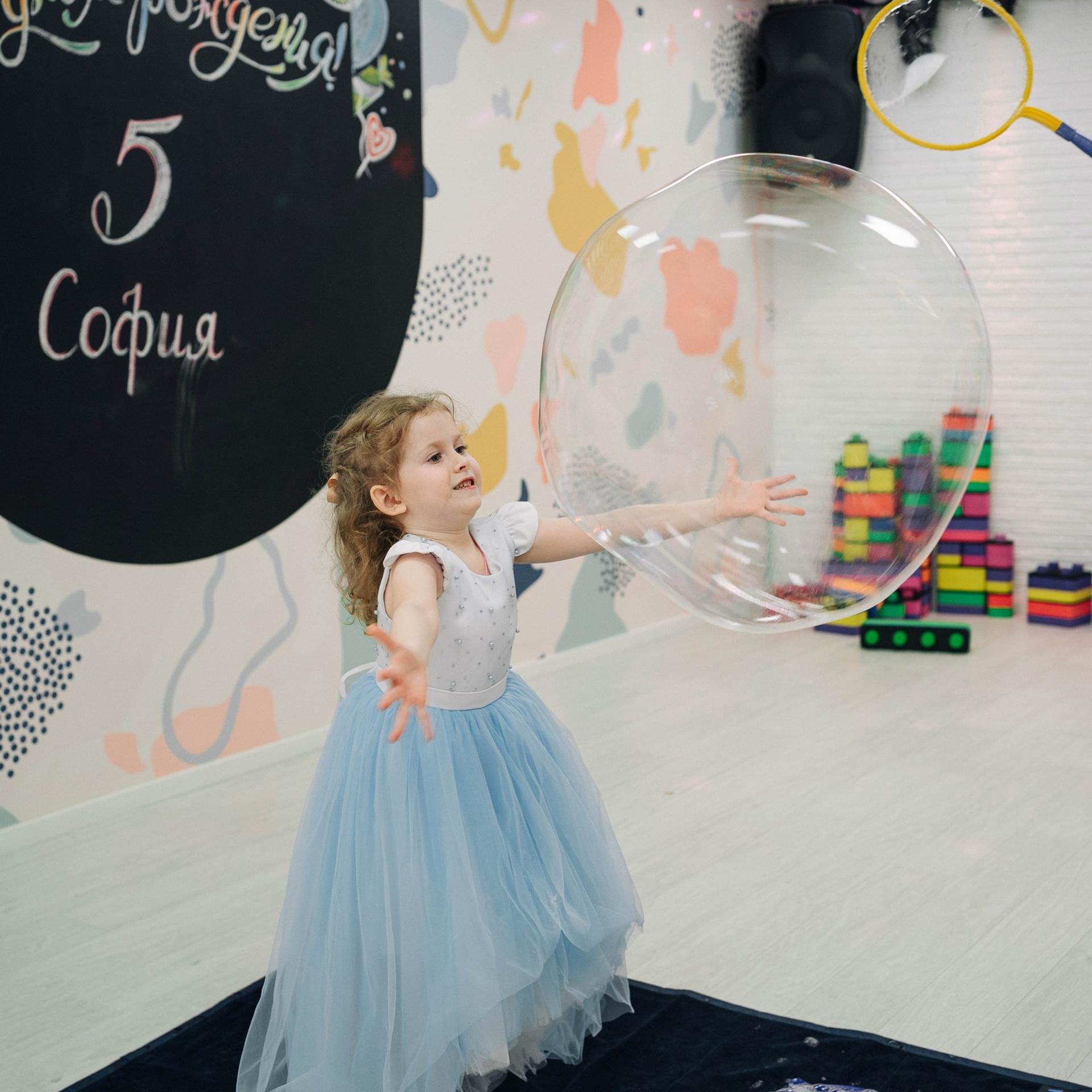 День рождения