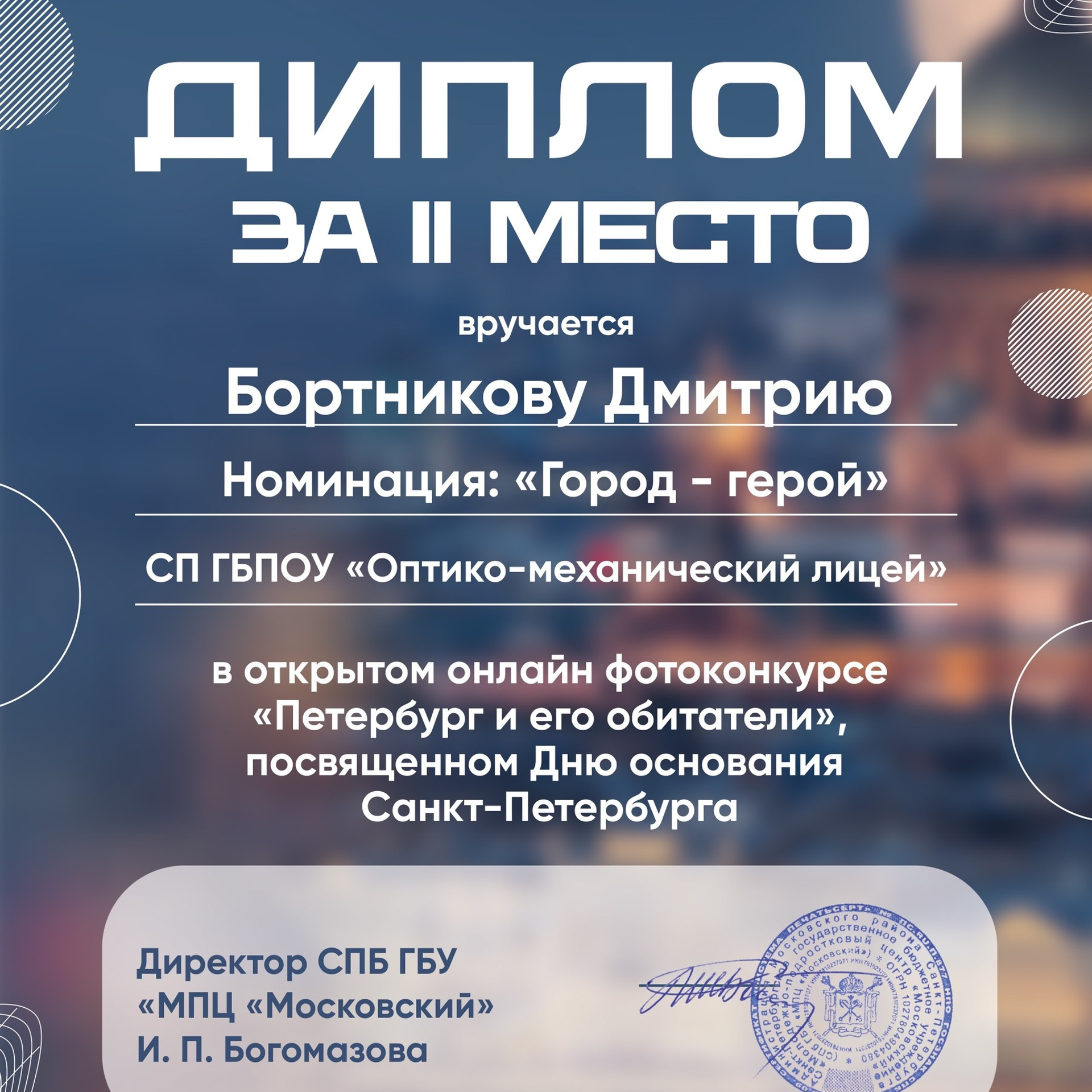 Достижения. Фотограф-ретушер Дмитрий Бортников