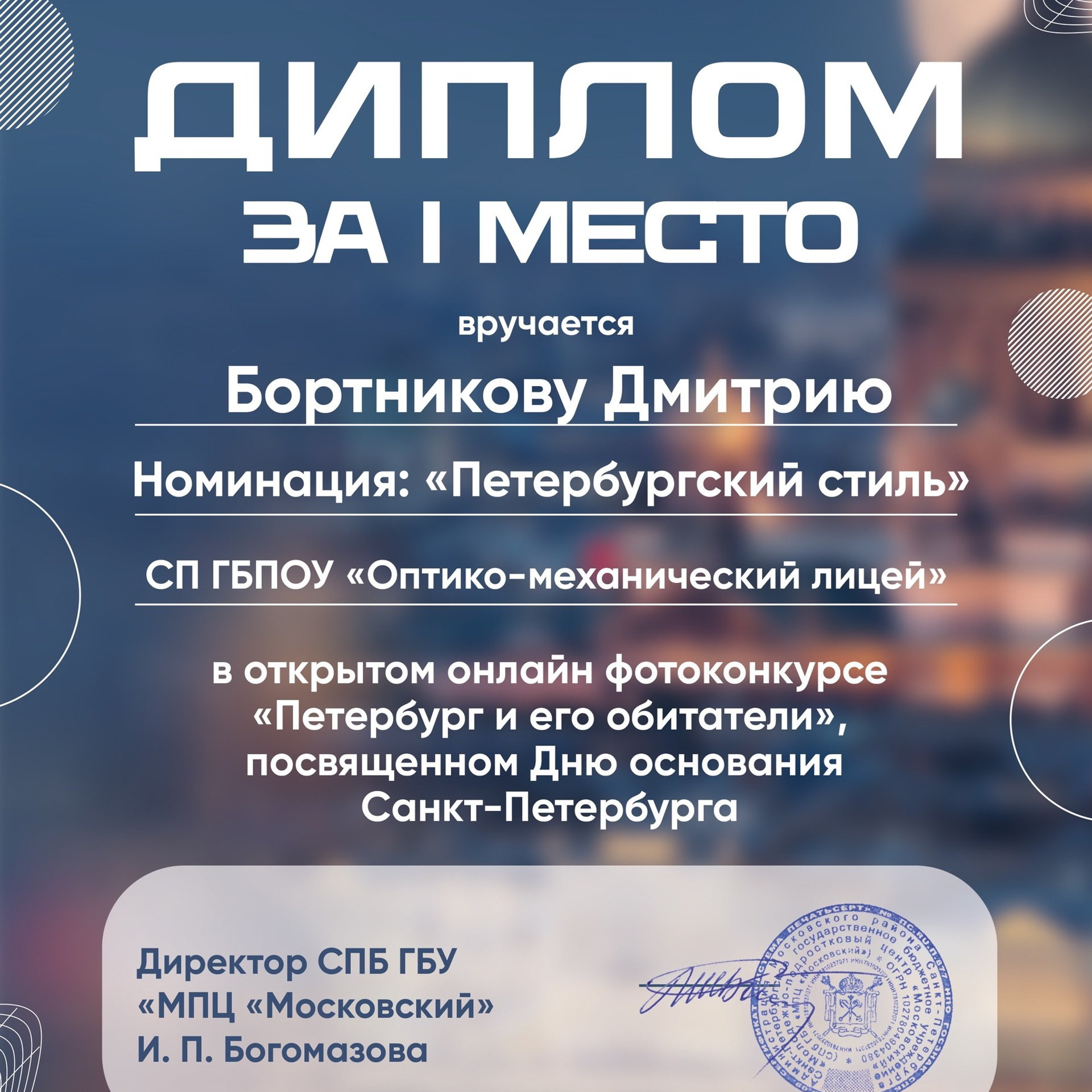 Достижения. Фотограф-ретушер Дмитрий Бортников