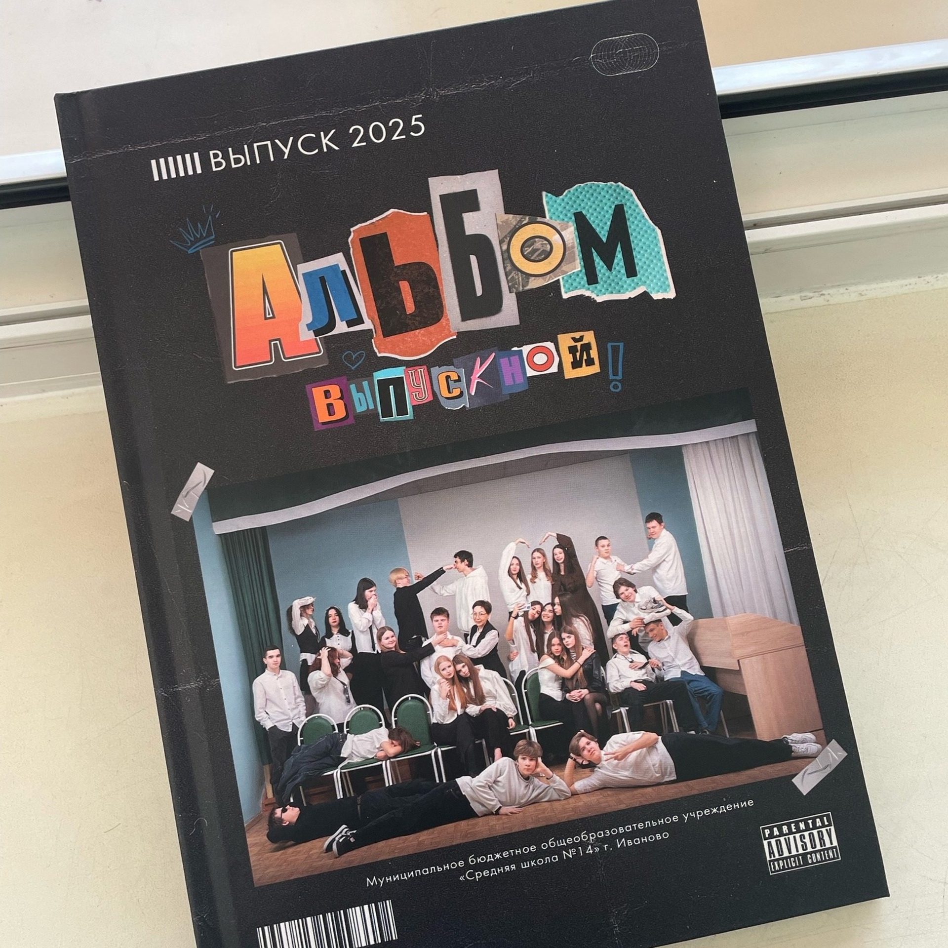 Отзывы. Выпускные альбомы Иваново / Роман Тихомиров