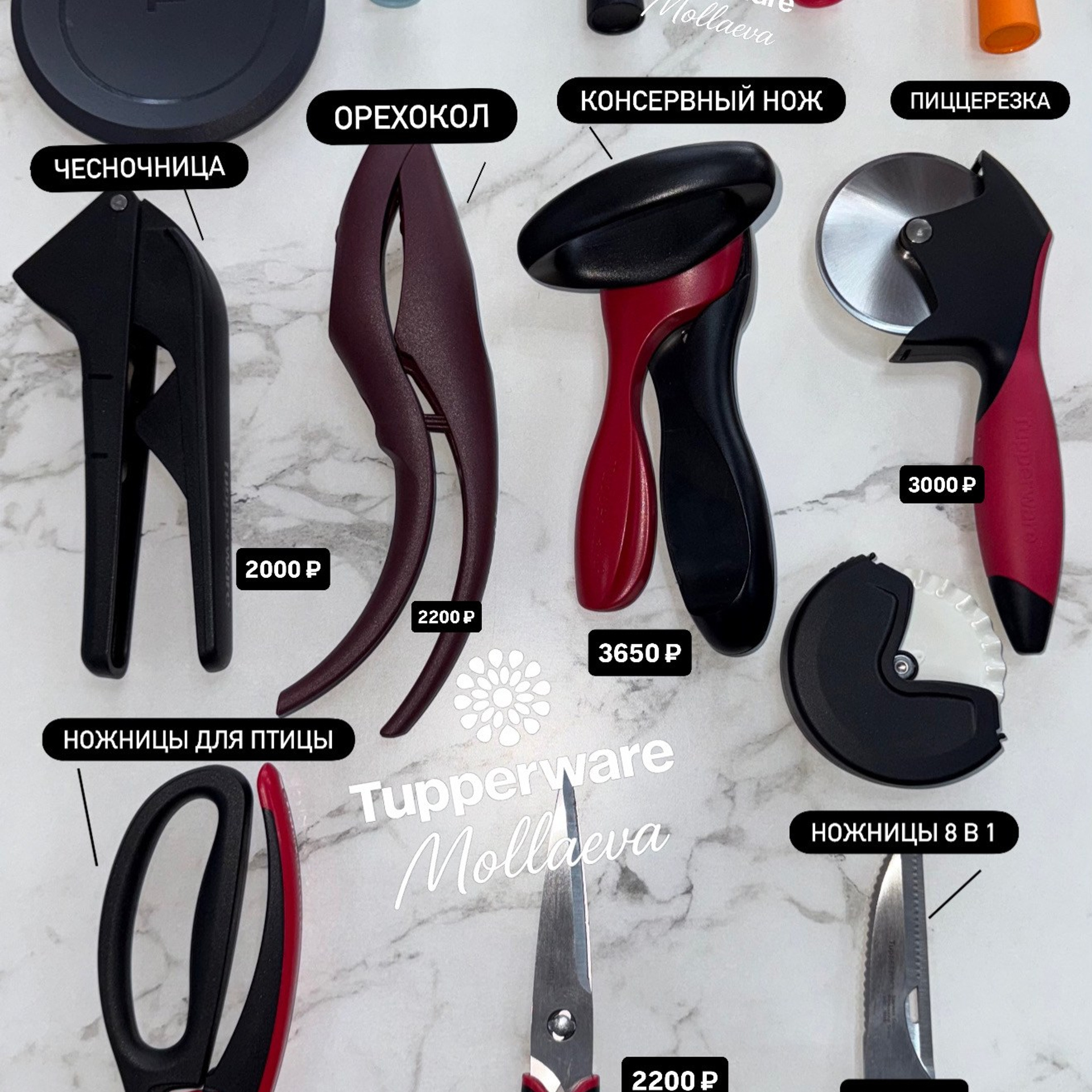 Кухонные приборы 🤍