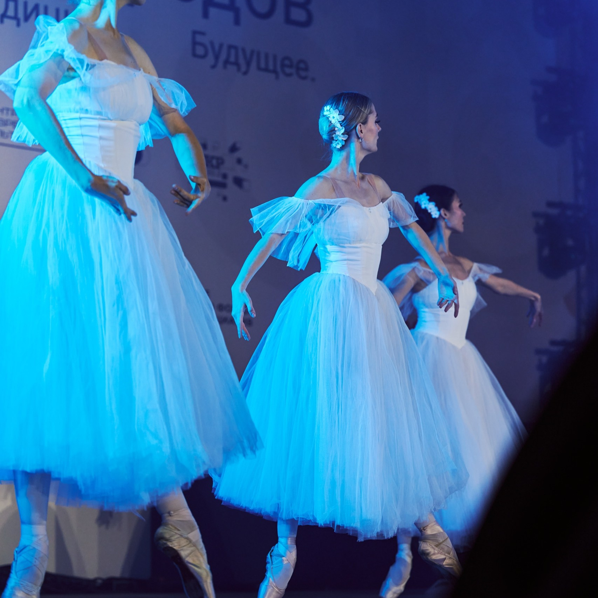 Международный форум