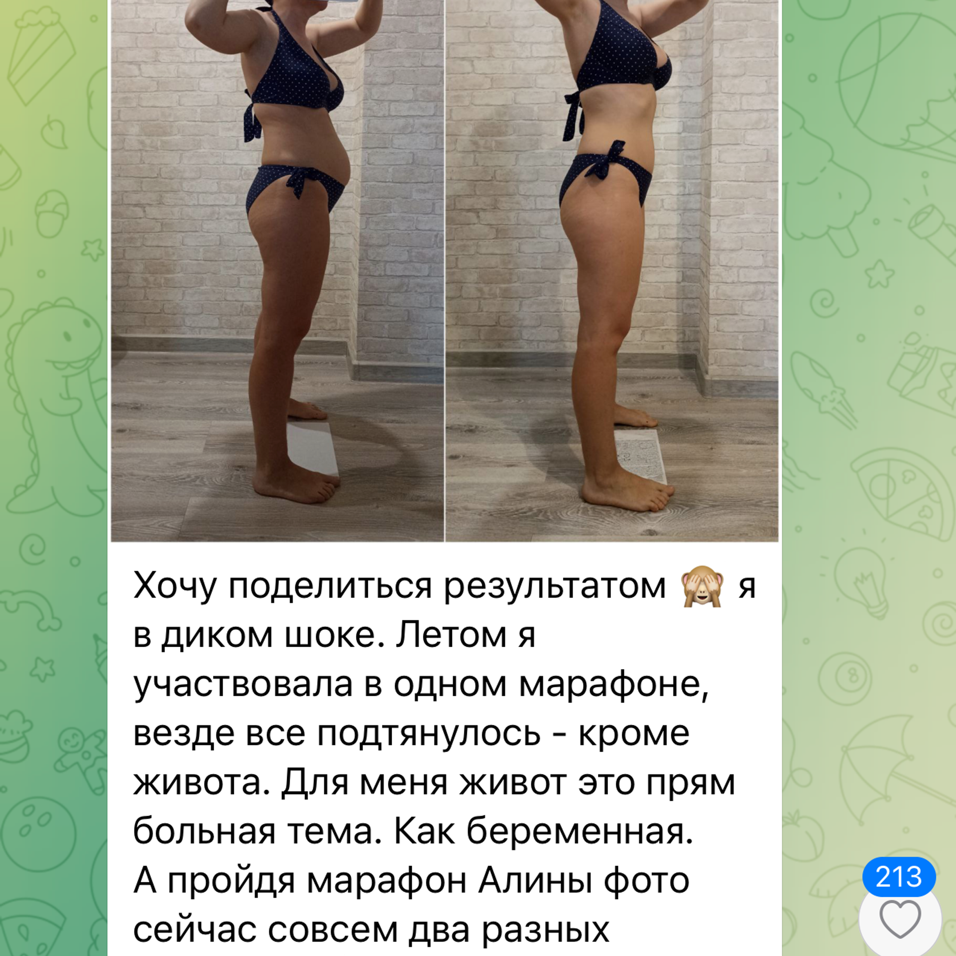 Тело мечты Резерв. Via_photo