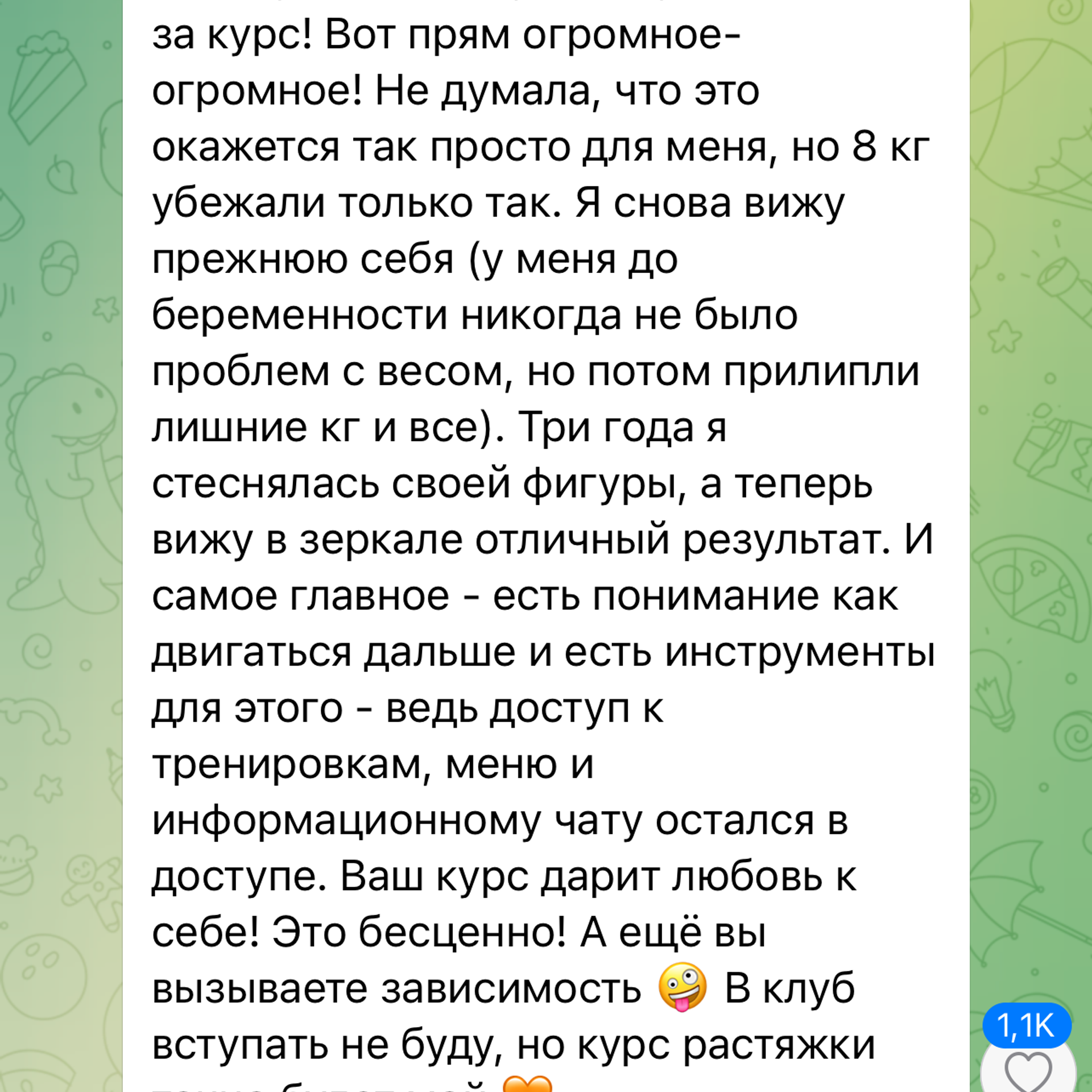 Тело мечты Резерв. Via_photo