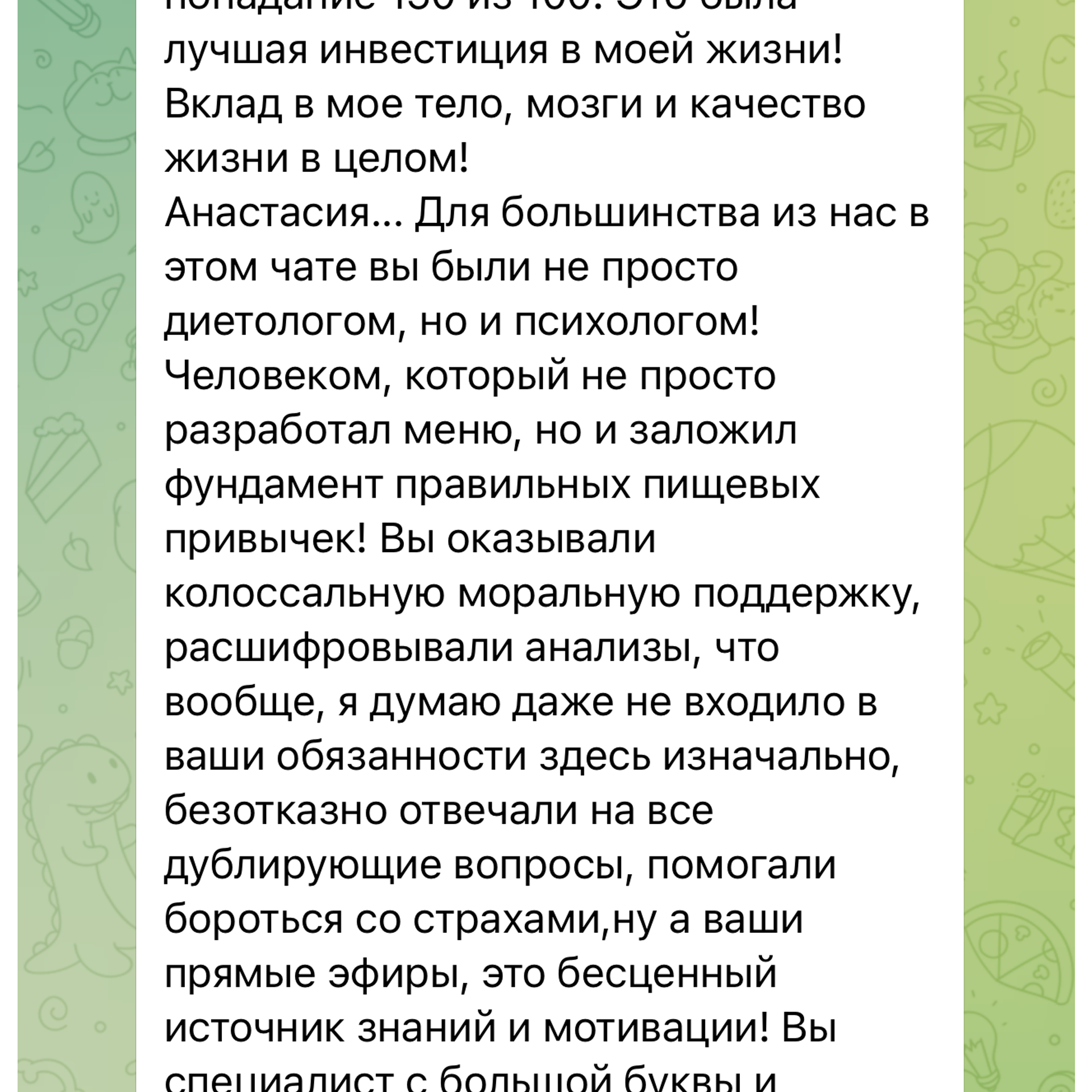 Тело мечты Резерв. Via_photo