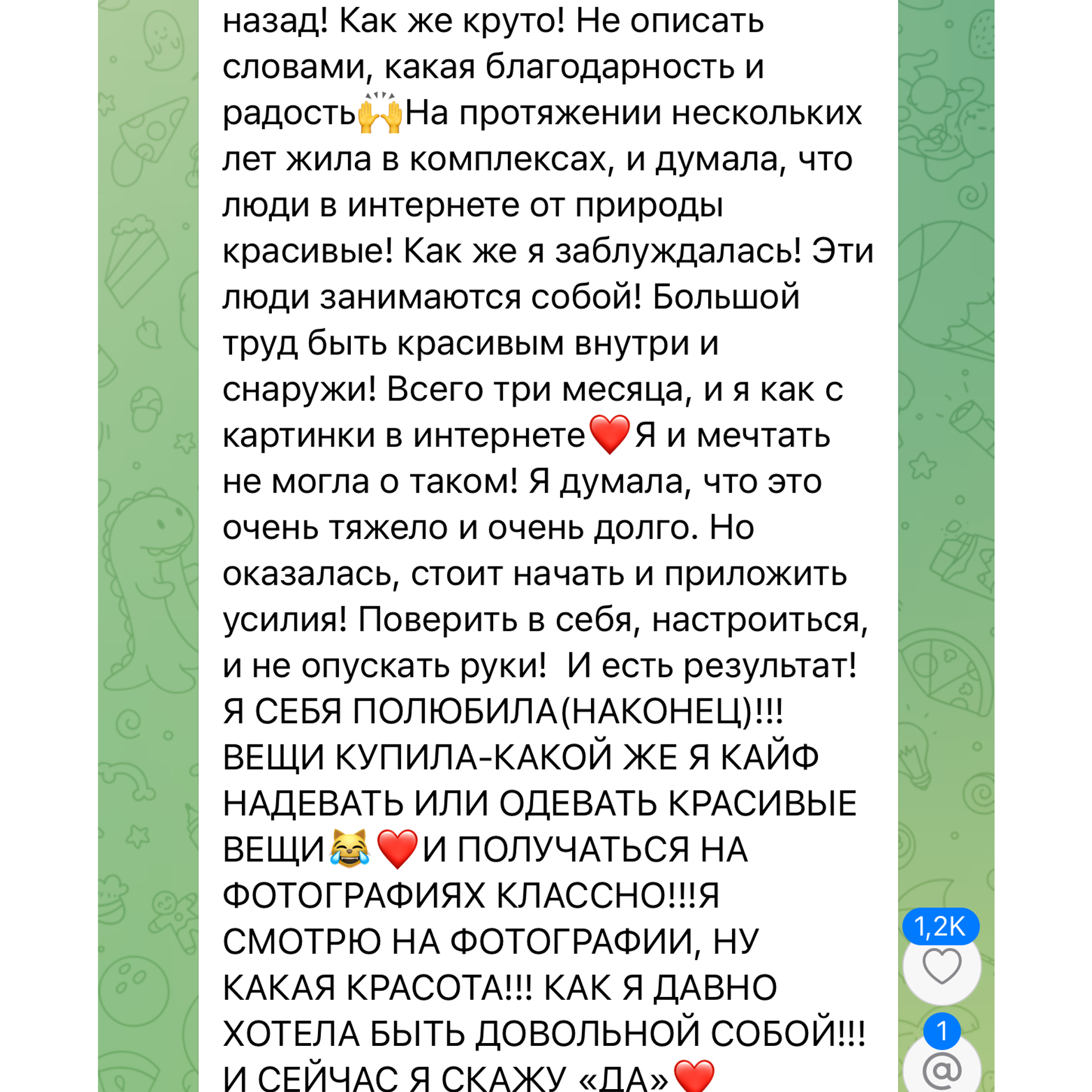 Тело мечты Резерв. Via_photo