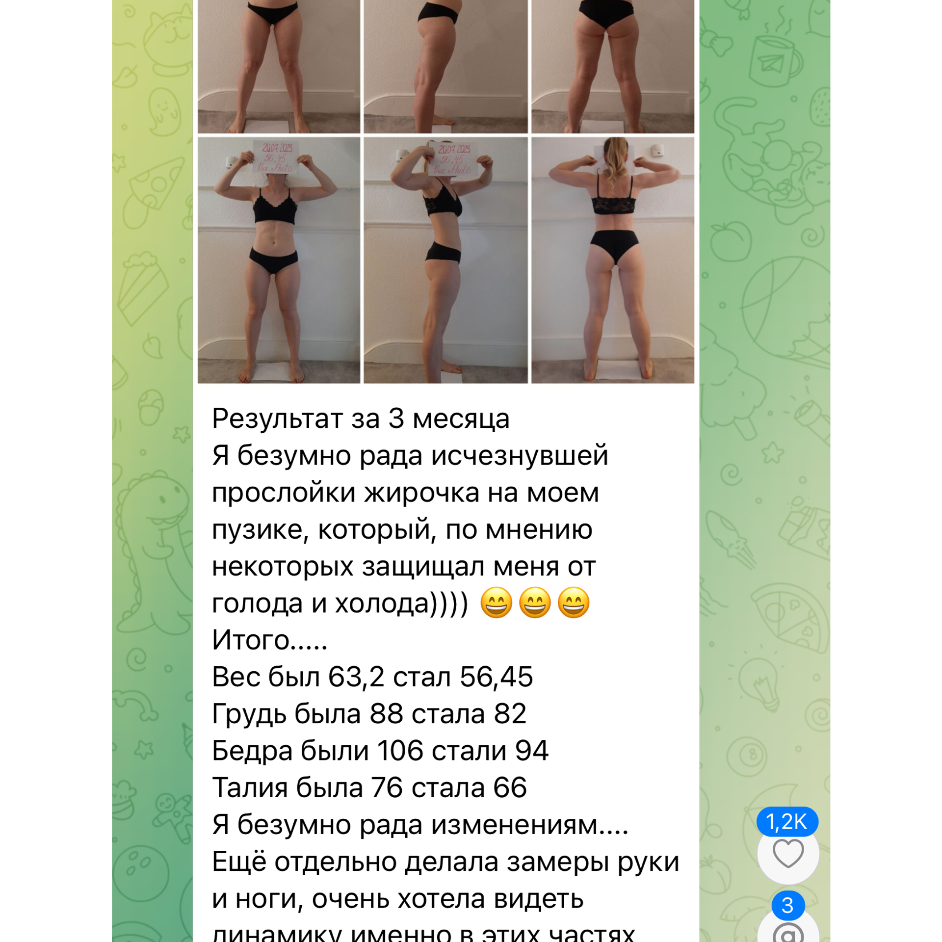 Тело мечты Резерв. Via_photo