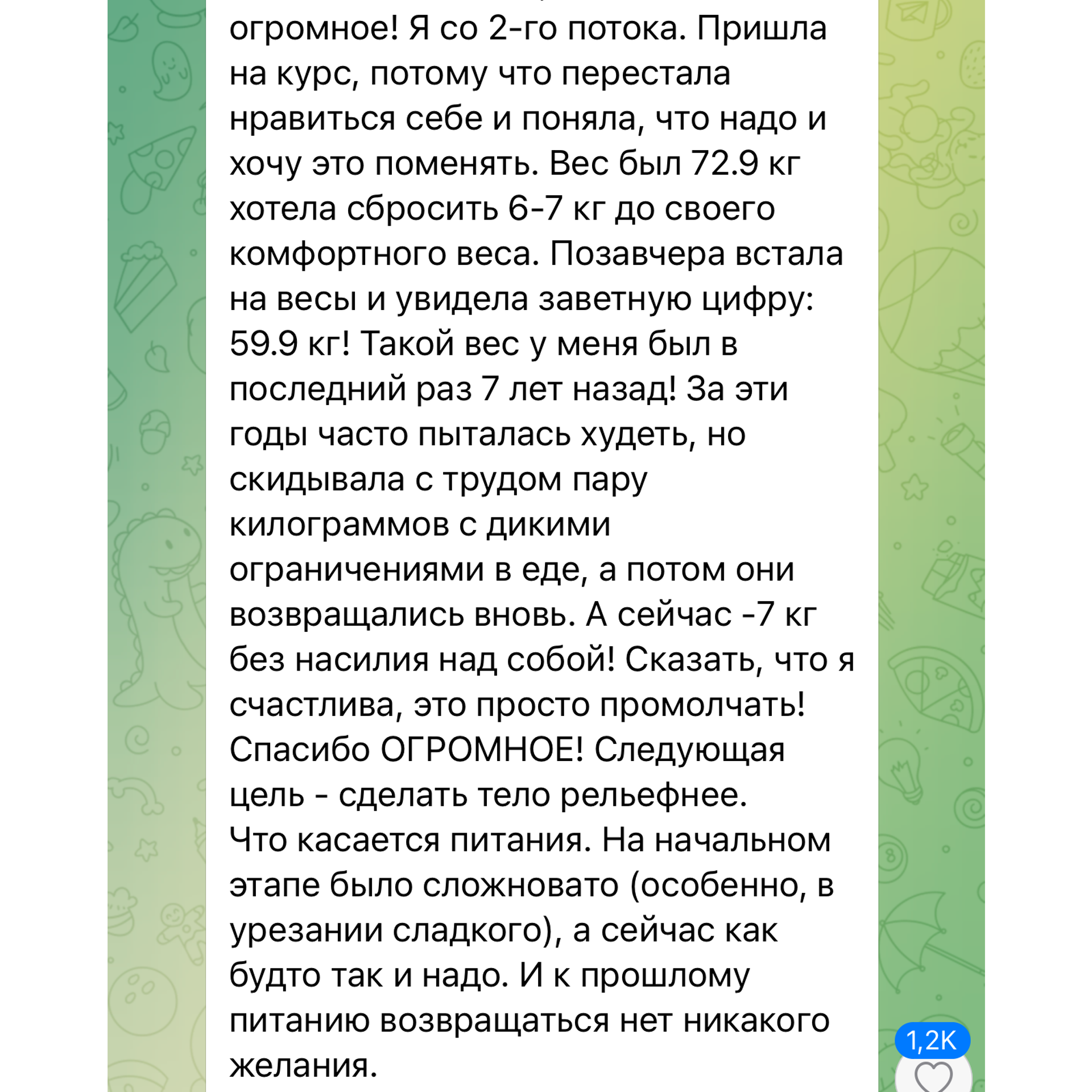 Тело мечты Резерв. Via_photo