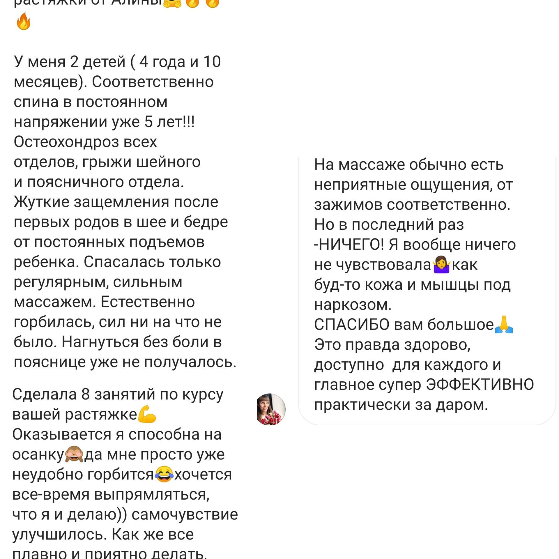 Растяжка 3.3. Via_photo