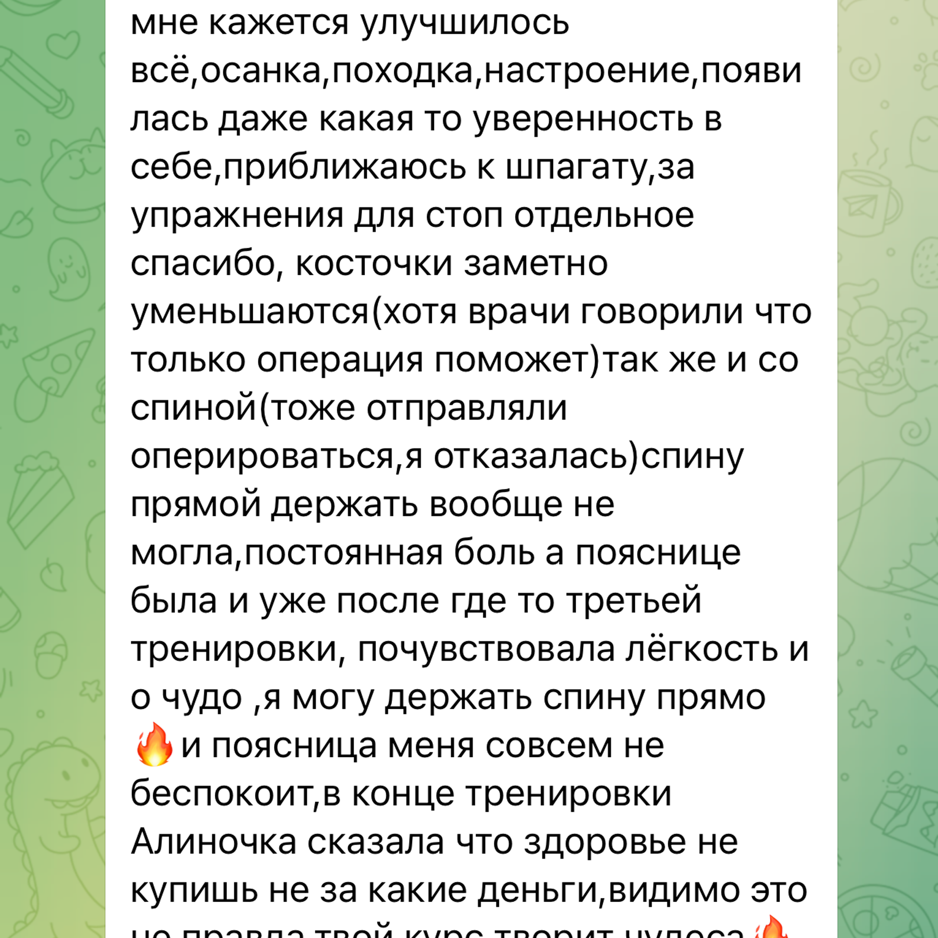 Растяжка 3.3. Via_photo