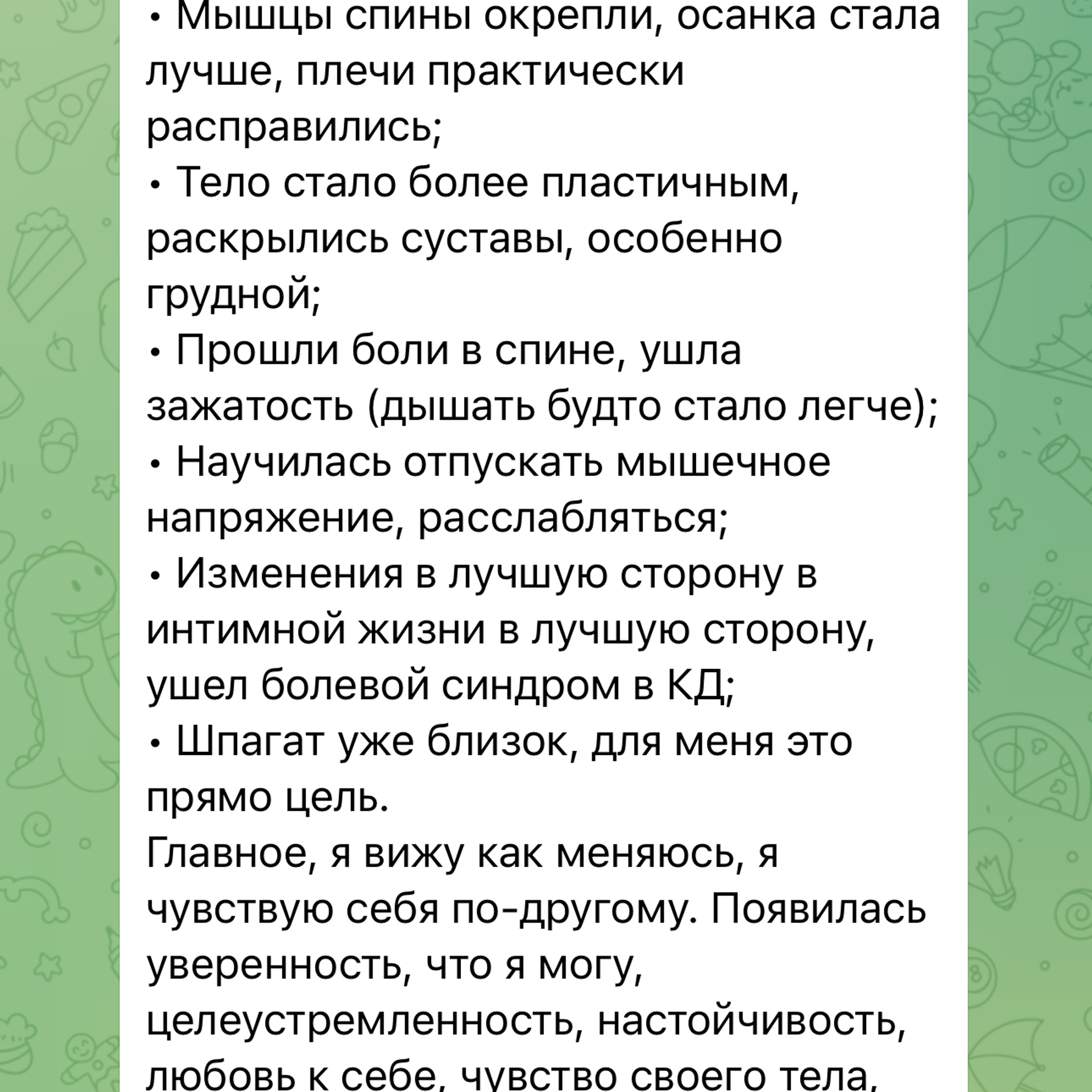 Растяжка 3.3. Via_photo