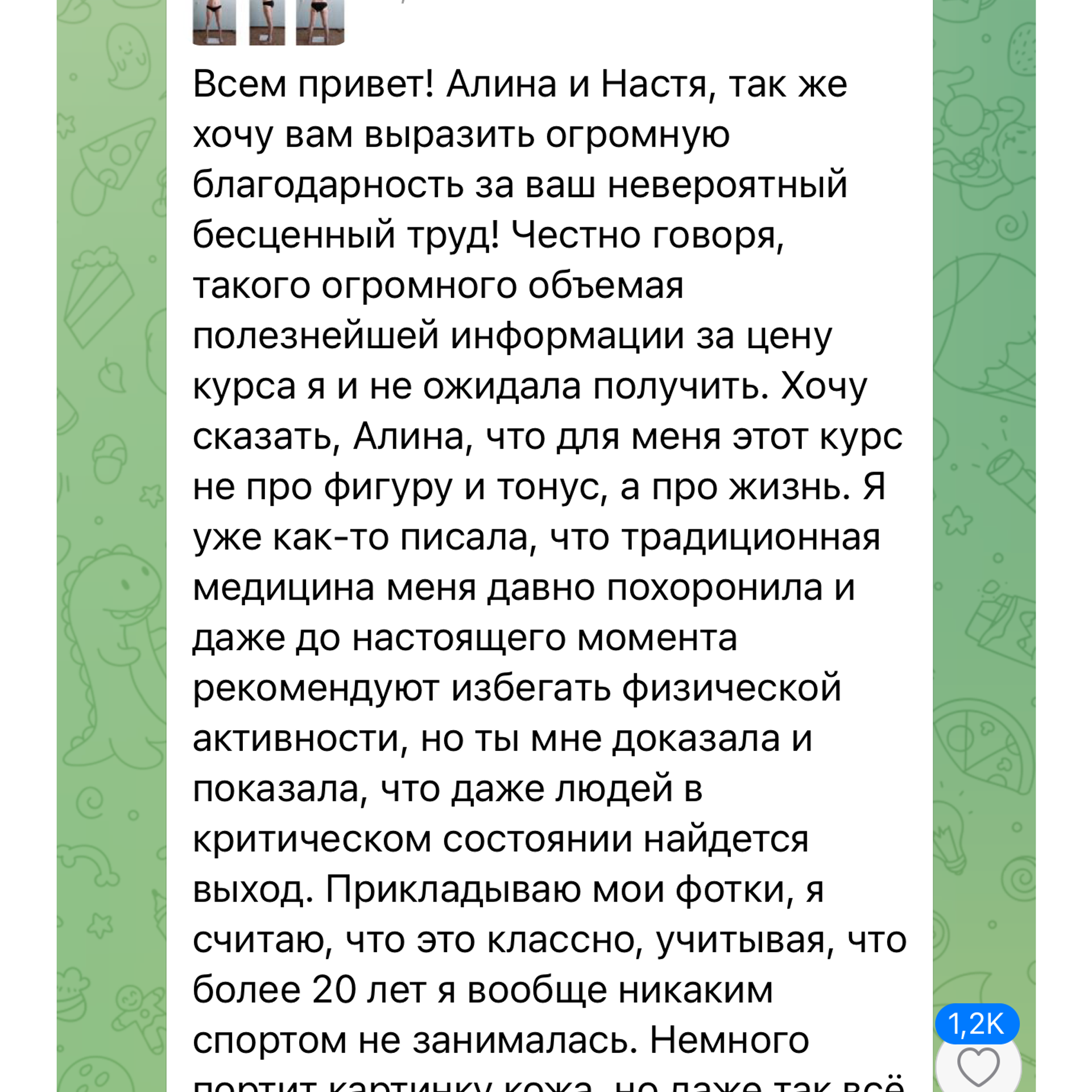 Тело мечты Резерв. Via_photo