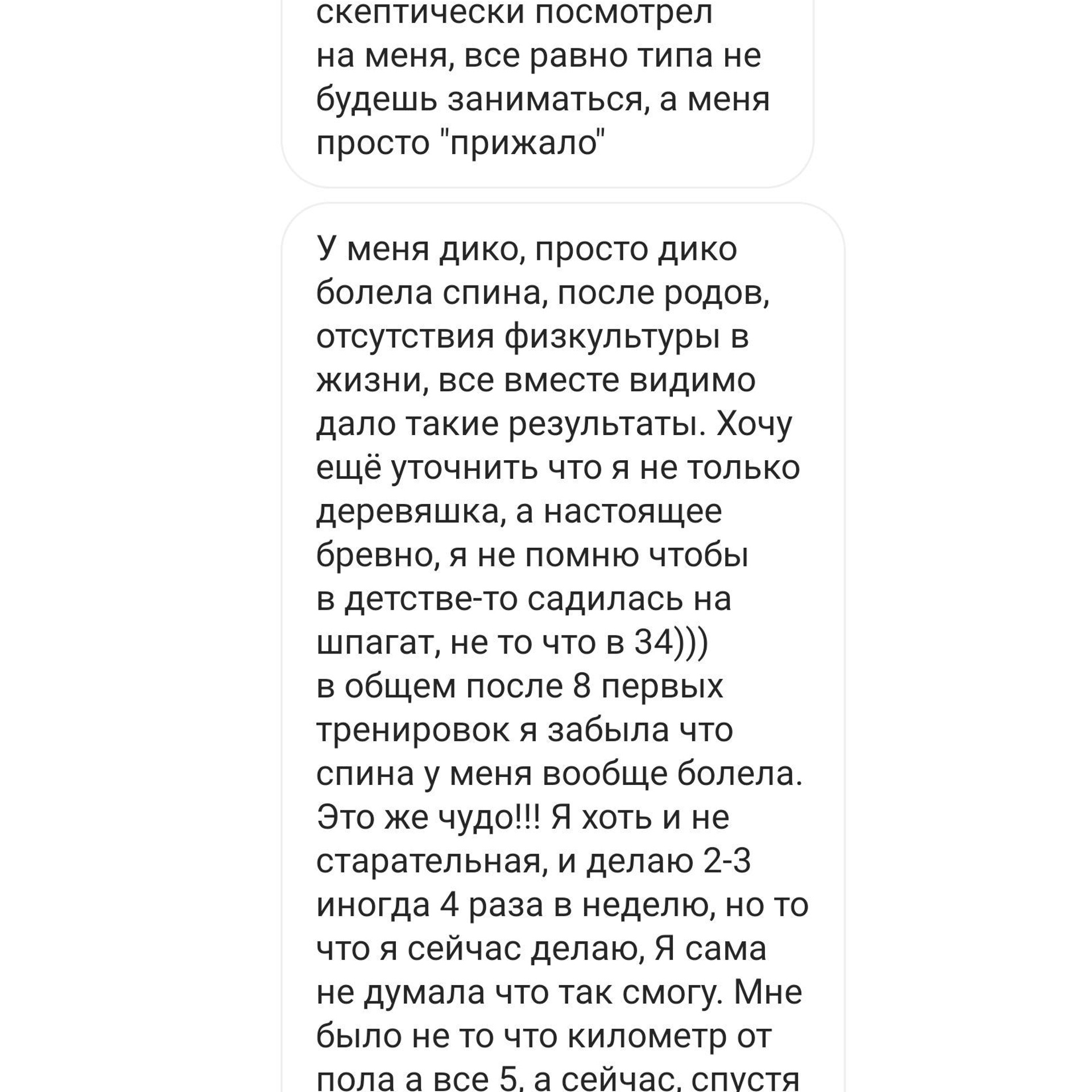 Растяжка 3.3. Via_photo