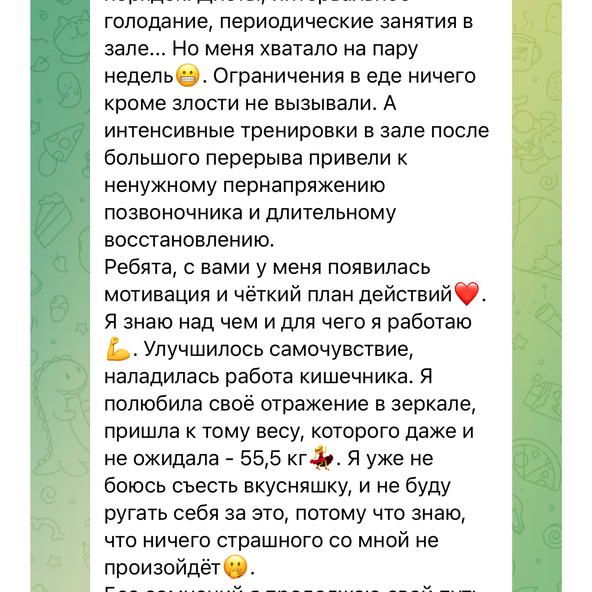 Тело мечты Резерв. Via_photo