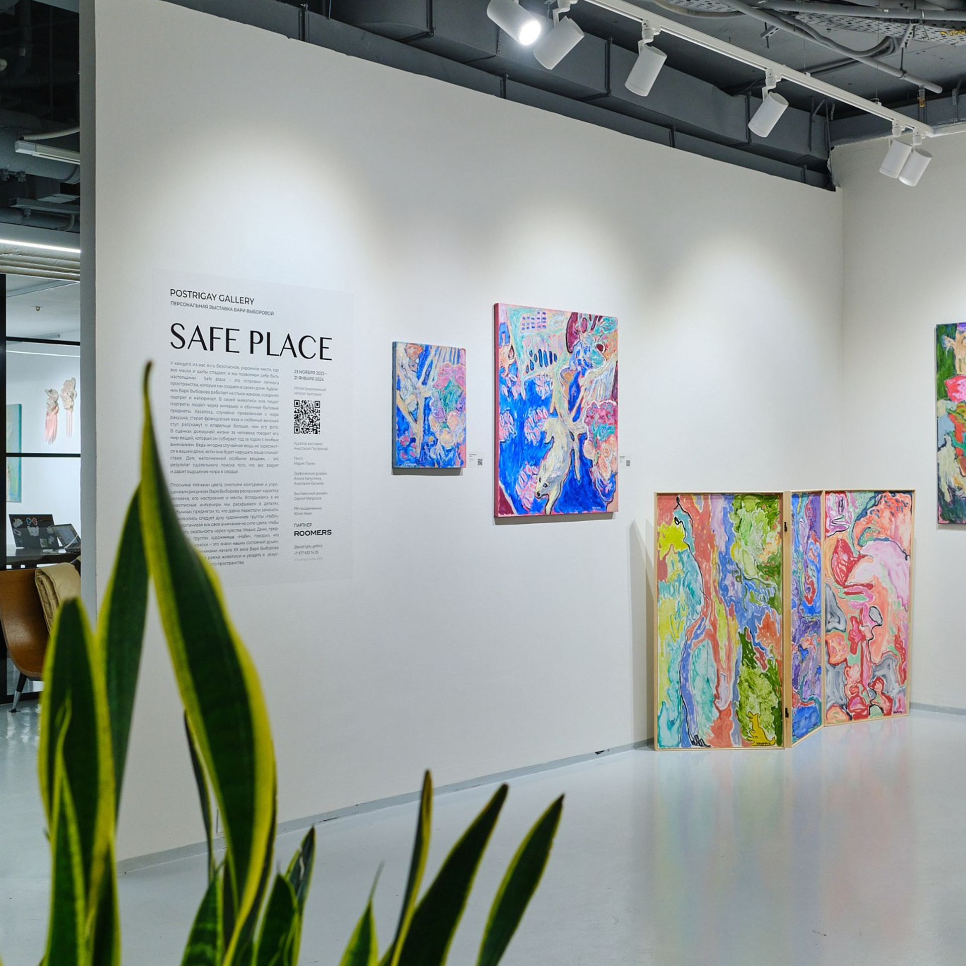 SAFE PLACE_POSTRIGAY GALLERY