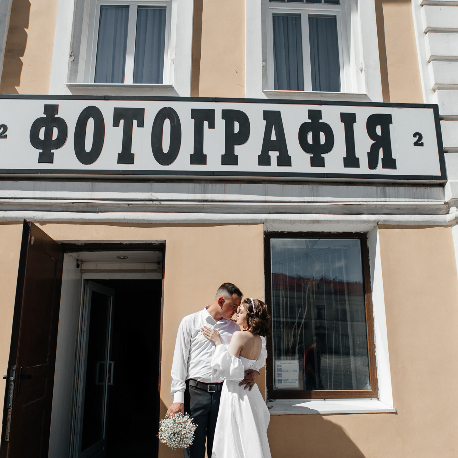 Свадьба Владимира и Алены