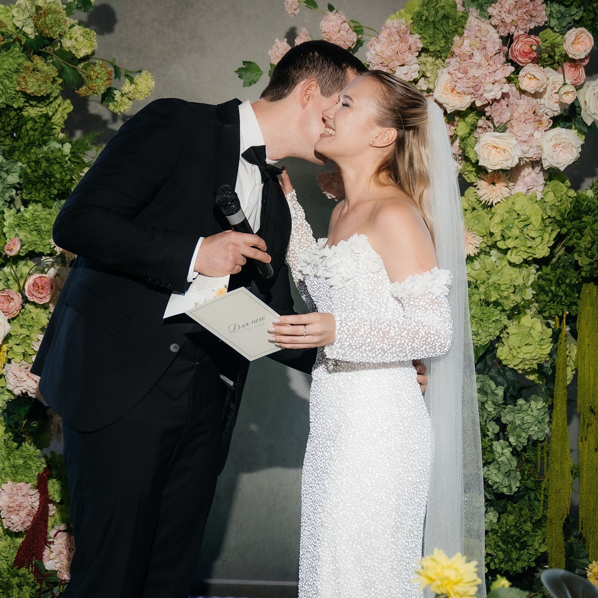 Александр и Елена