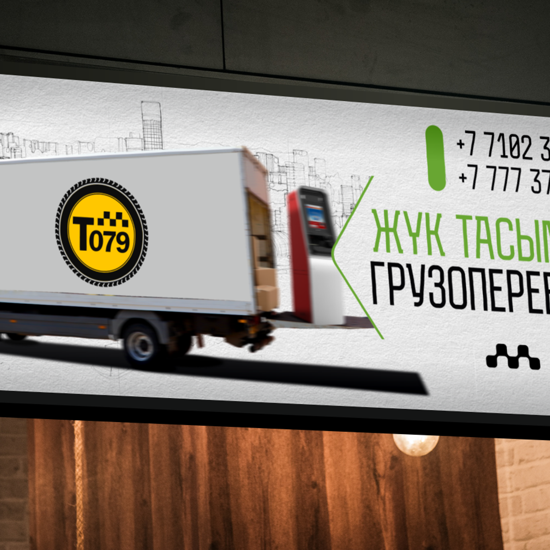 Уличная реклама, лайтбокс