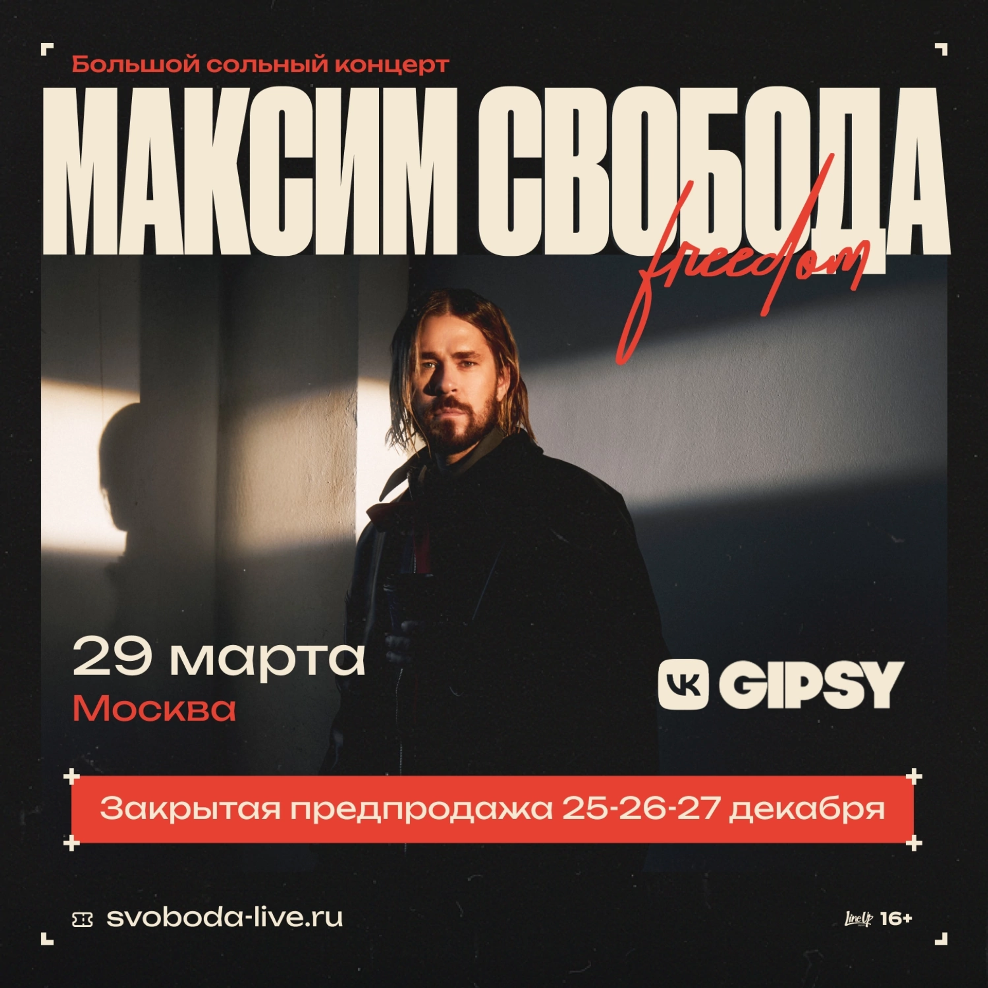 Контакты. Jonyiti